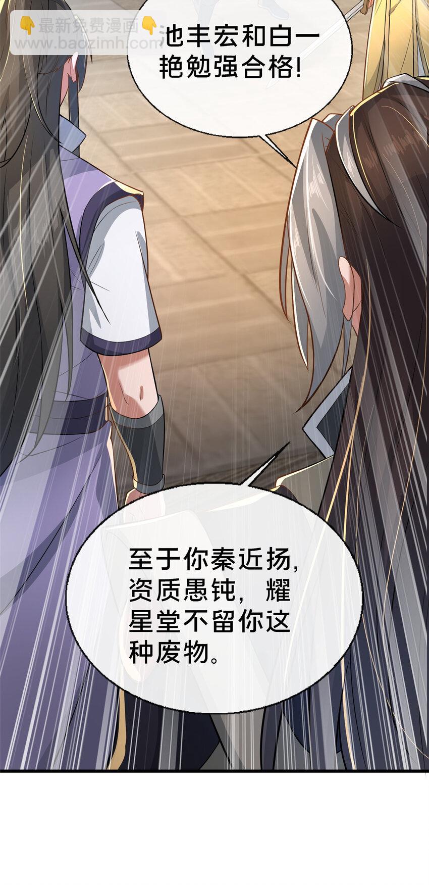 《这个武圣过于慷慨》14 看看哪个厉害喽 第37页
