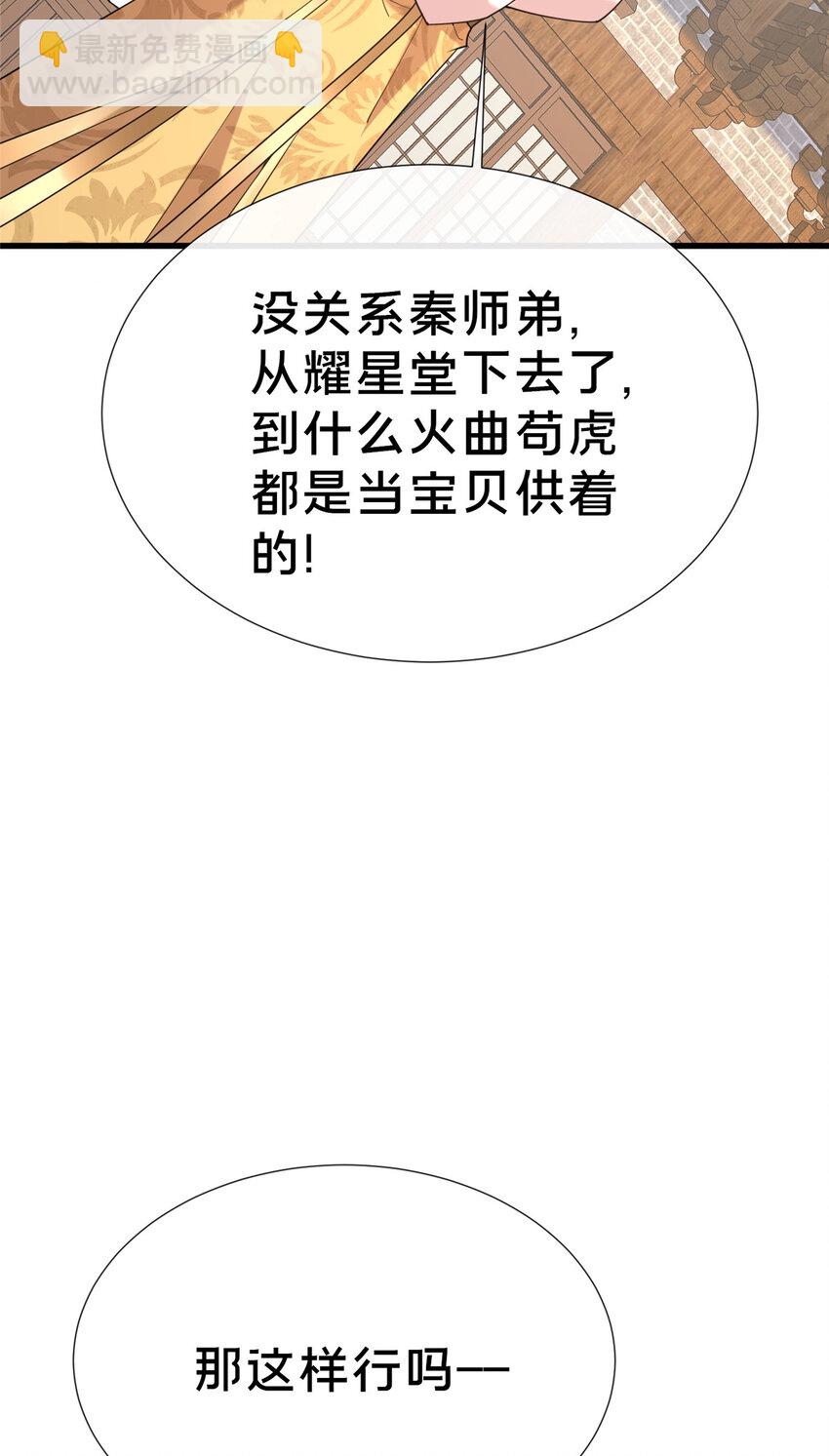 《这个武圣过于慷慨》14 看看哪个厉害喽 第39页
