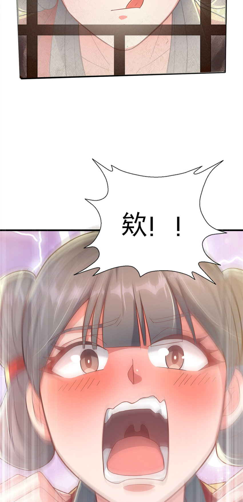 《这个武圣过于慷慨》14 看看哪个厉害喽 第3页