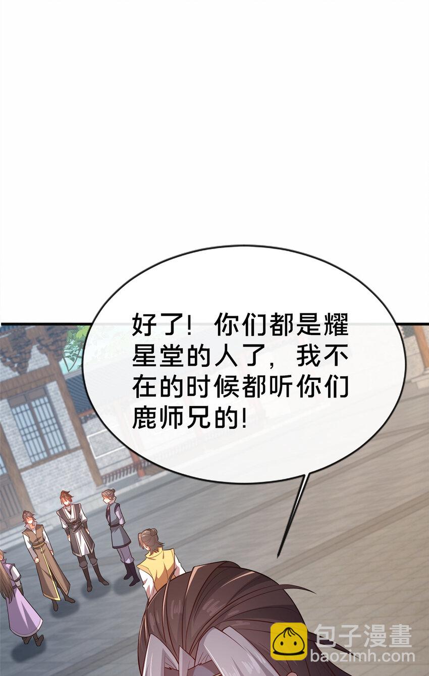 《这个武圣过于慷慨》14 看看哪个厉害喽 第46页