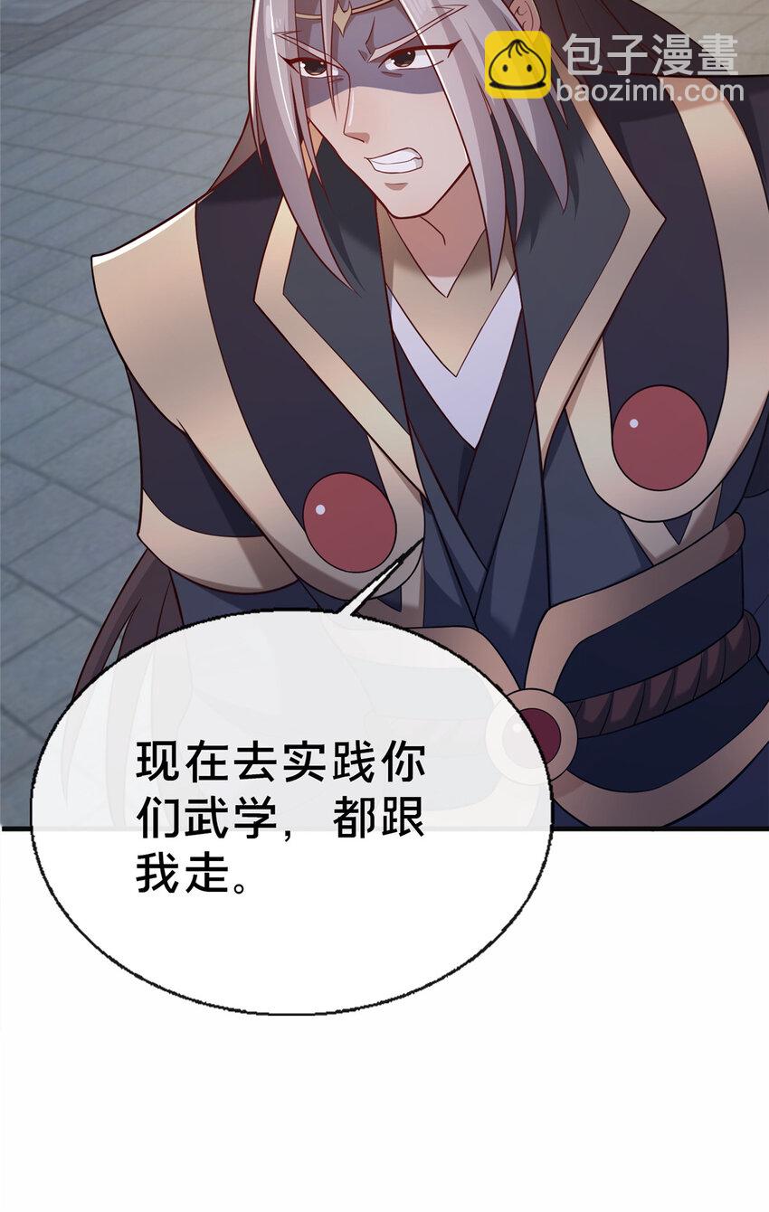 《这个武圣过于慷慨》14 看看哪个厉害喽 第47页