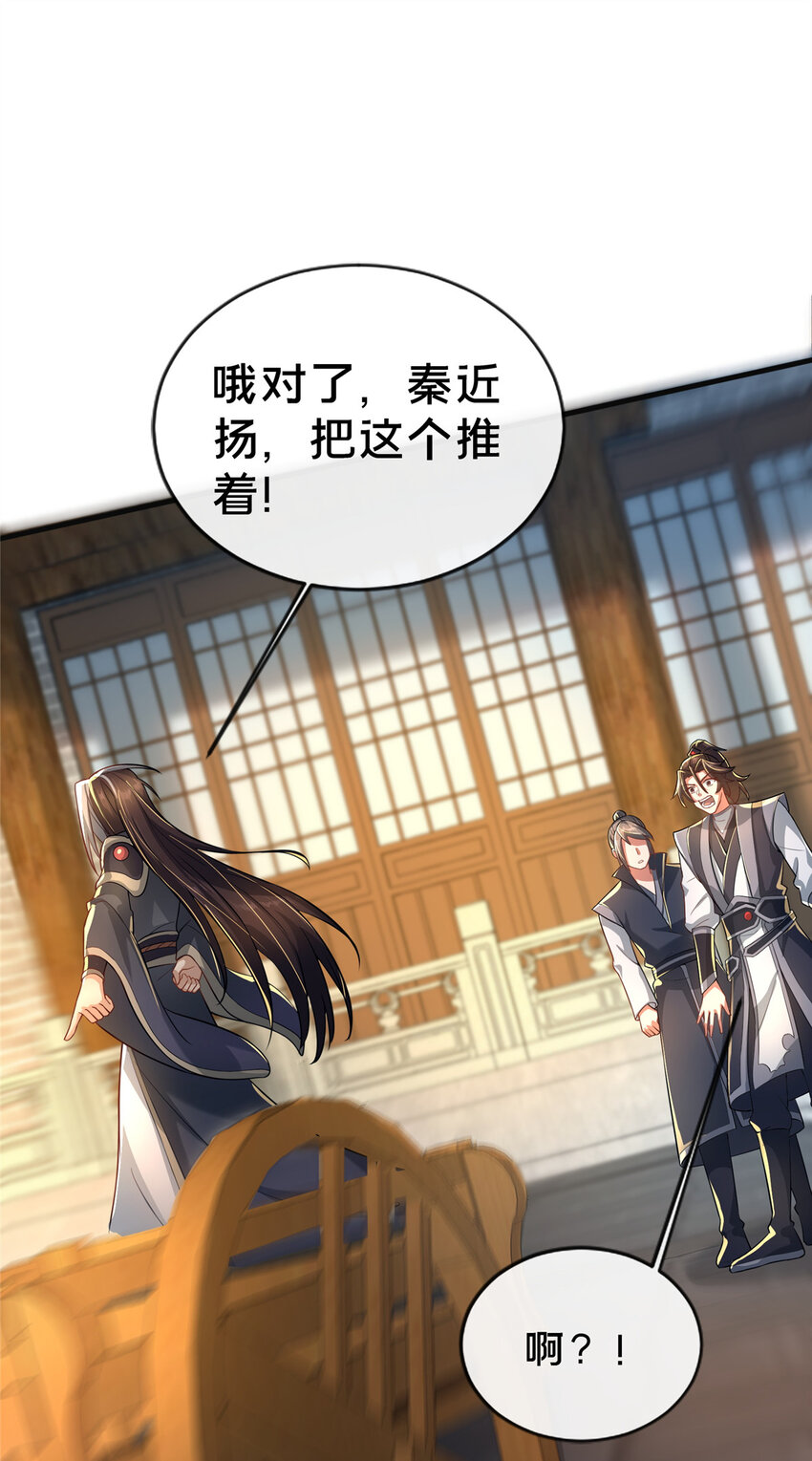 《这个武圣过于慷慨》14 看看哪个厉害喽 第48页