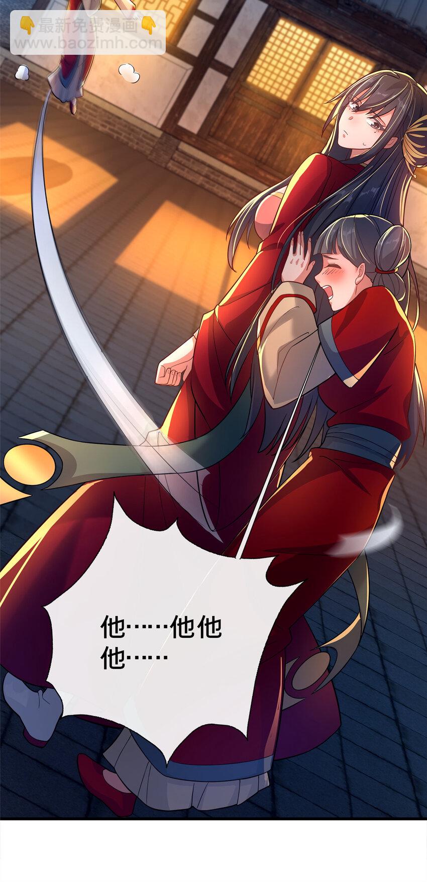 《这个武圣过于慷慨》14 看看哪个厉害喽 第5页