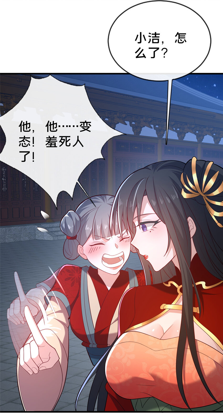 《这个武圣过于慷慨》14 看看哪个厉害喽 第6页