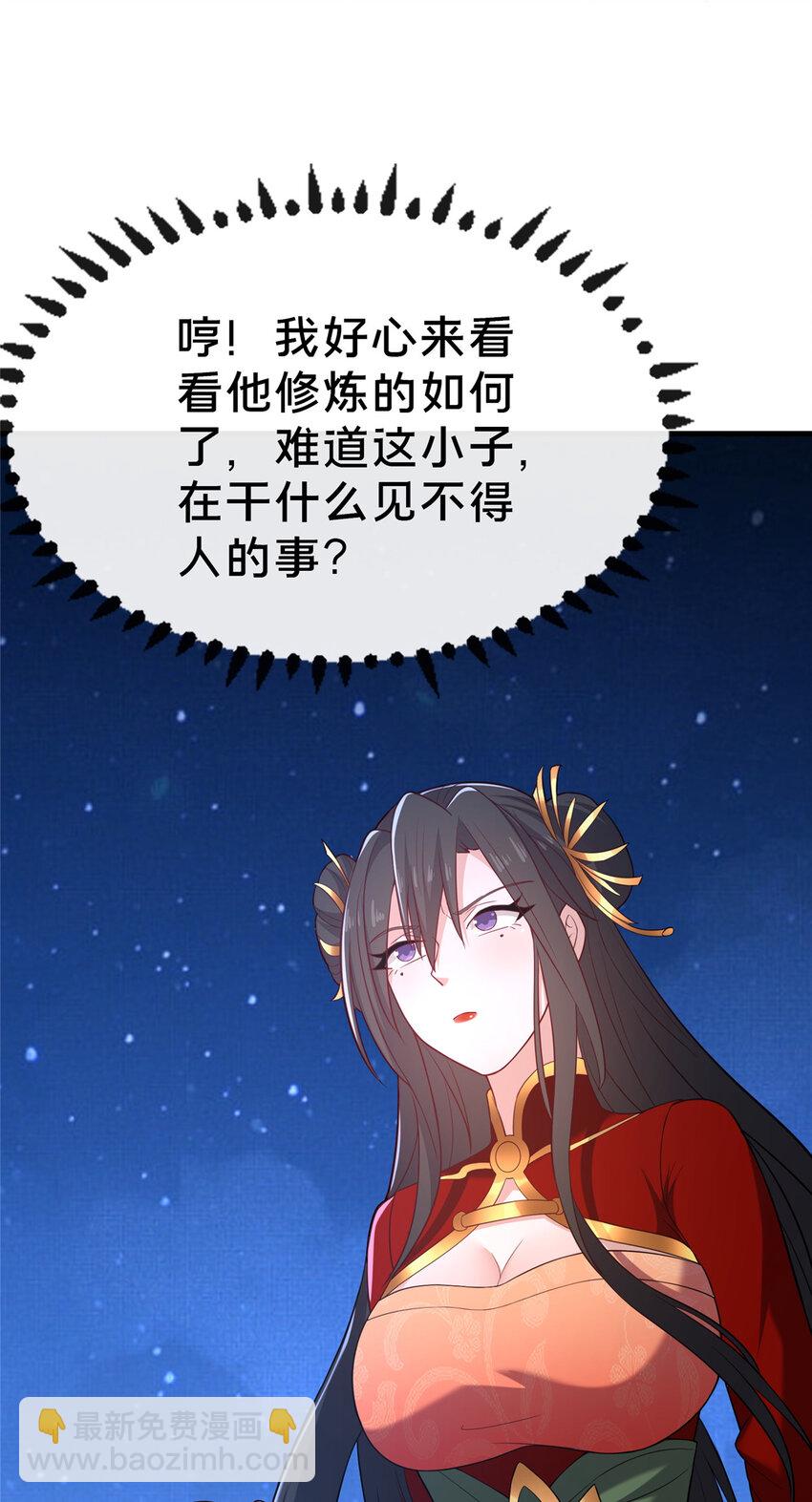 《这个武圣过于慷慨》14 看看哪个厉害喽 第7页