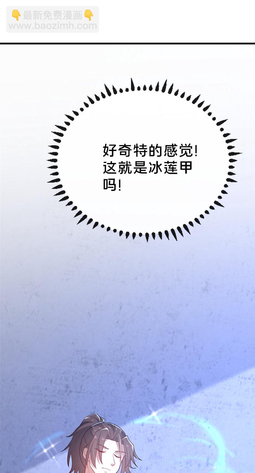 《这个武圣过于慷慨》14 看看哪个厉害喽 第9页