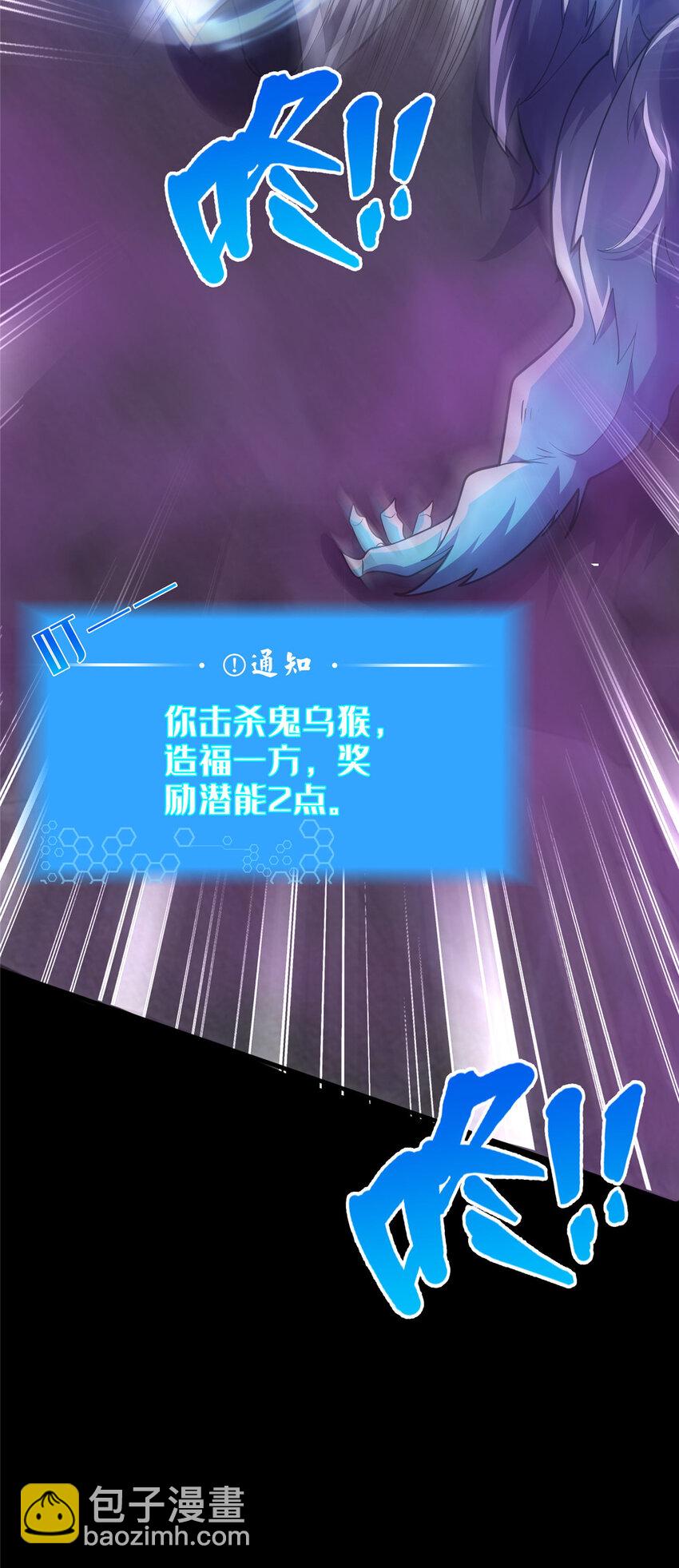 《这个武圣过于慷慨》15 我有个秘密 第10页