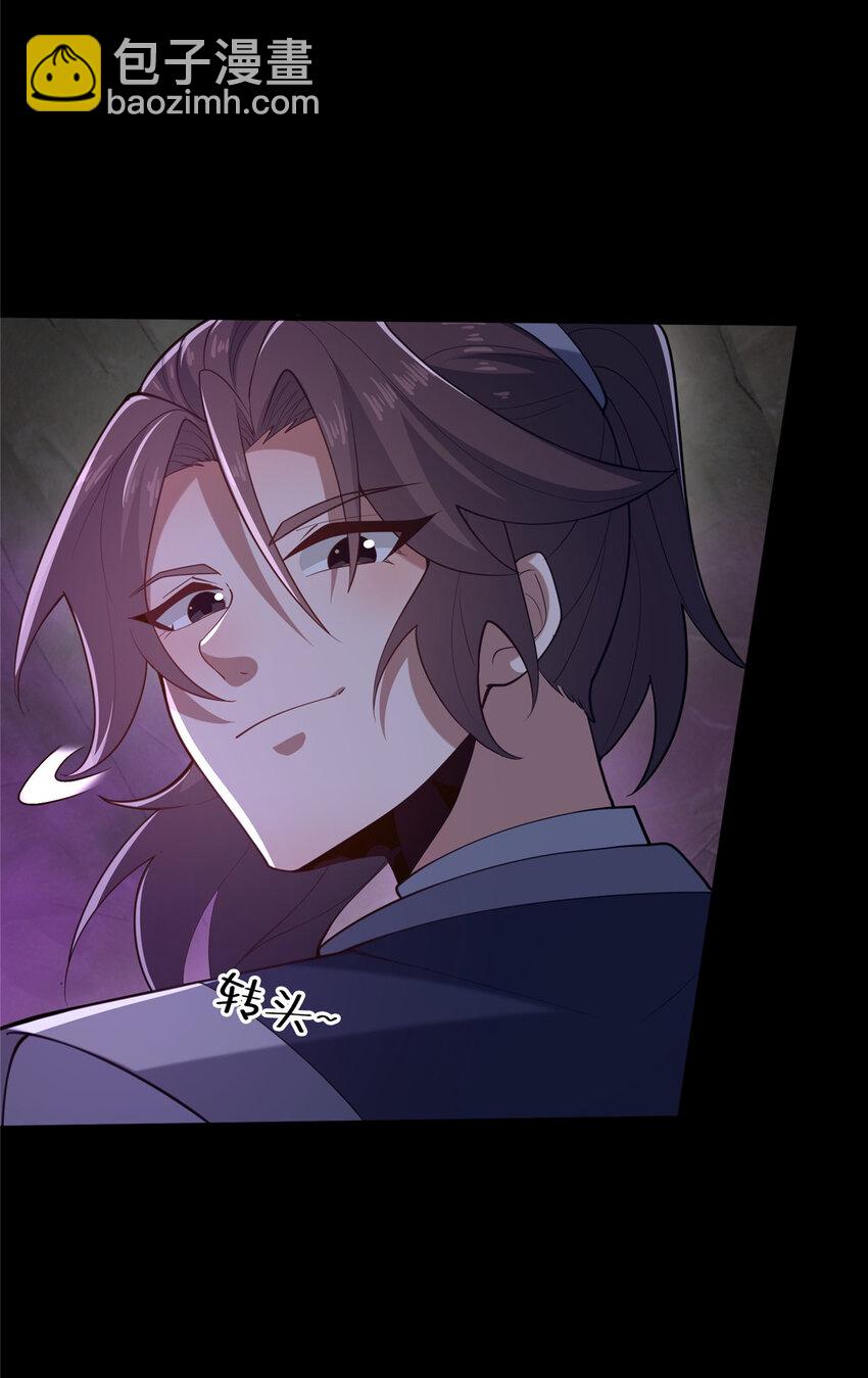 《这个武圣过于慷慨》15 我有个秘密 第11页