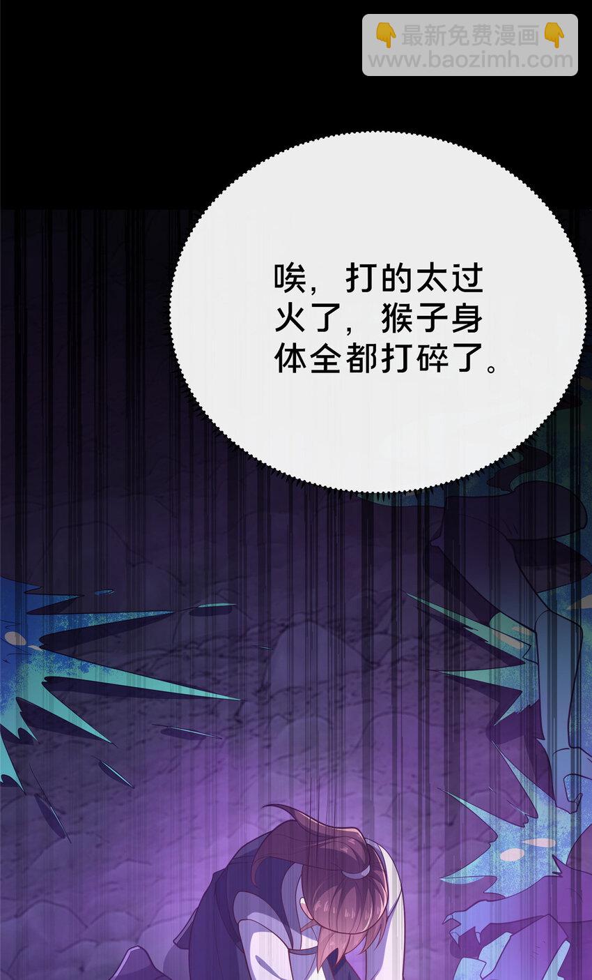 《这个武圣过于慷慨》15 我有个秘密 第12页
