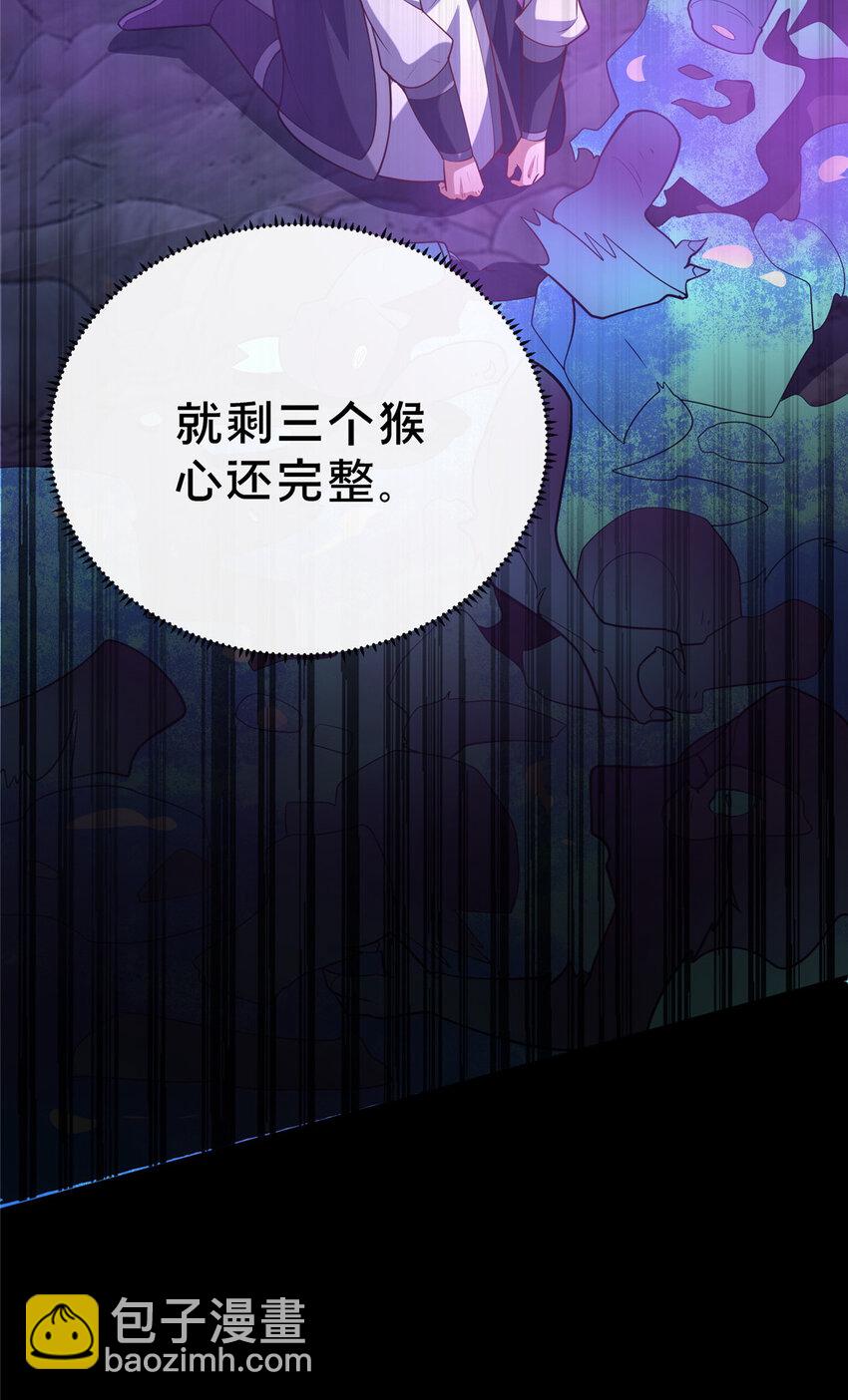 《这个武圣过于慷慨》15 我有个秘密 第13页