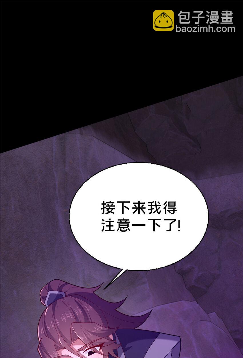 《这个武圣过于慷慨》15 我有个秘密 第14页