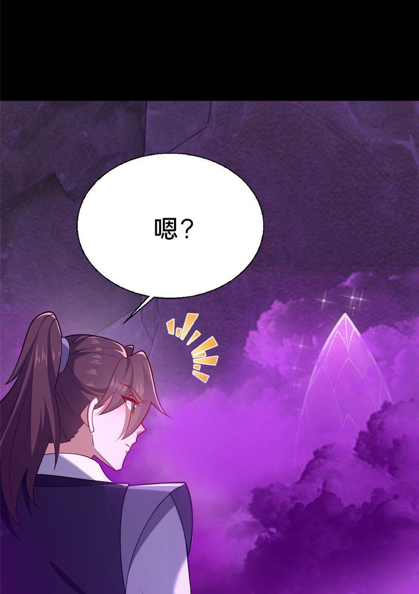 《这个武圣过于慷慨》15 我有个秘密 第16页