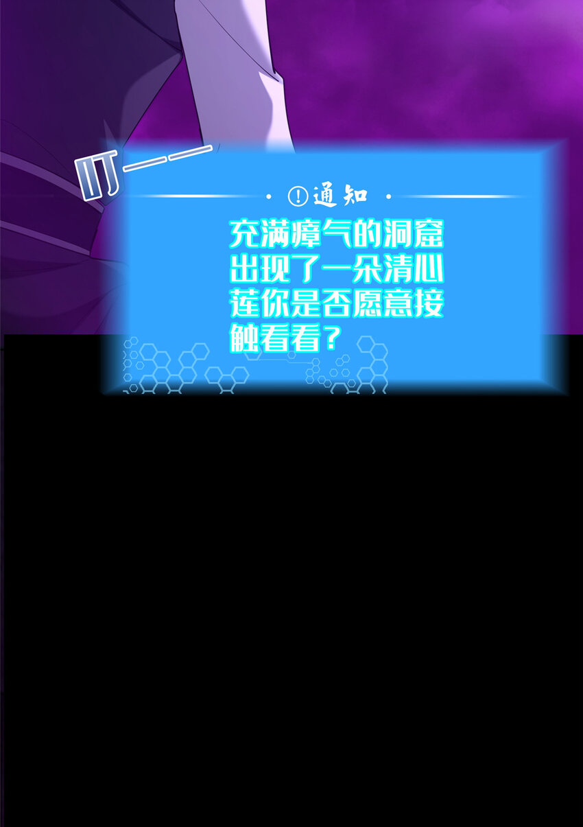 《这个武圣过于慷慨》15 我有个秘密 第17页