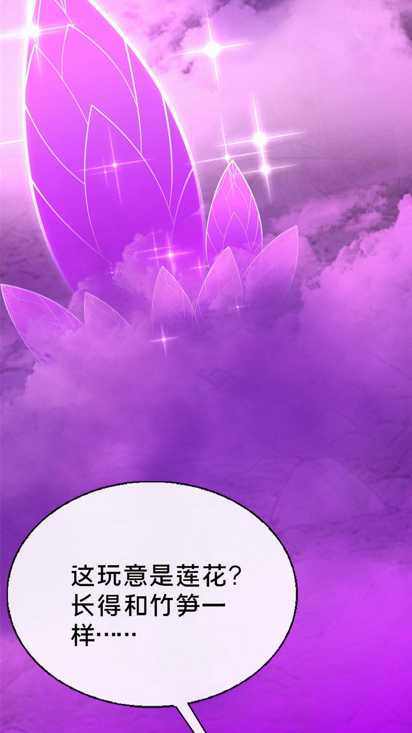 《这个武圣过于慷慨》15 我有个秘密 第19页
