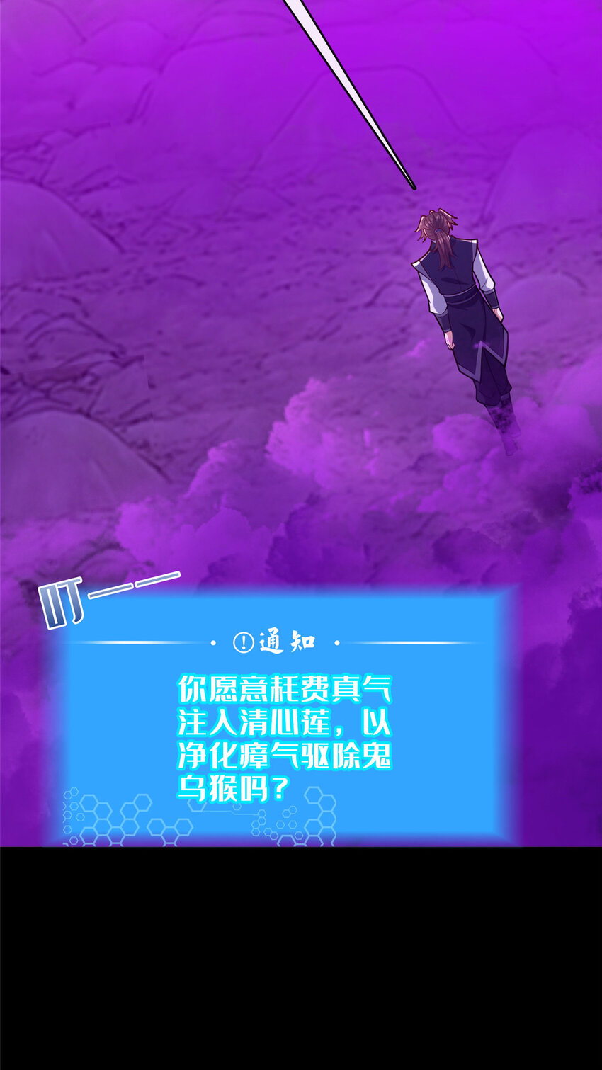 《这个武圣过于慷慨》15 我有个秘密 第20页