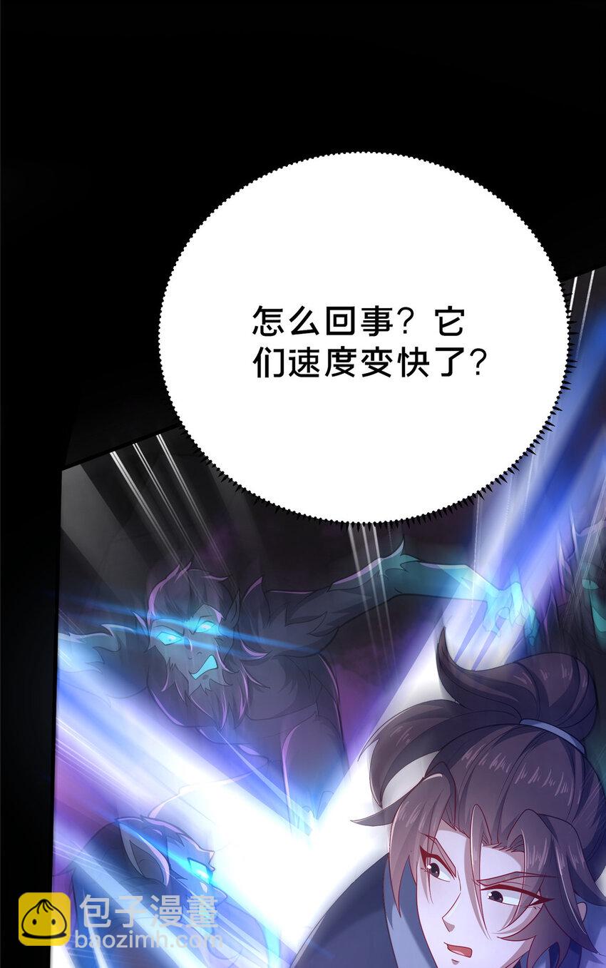 《这个武圣过于慷慨》15 我有个秘密 第25页