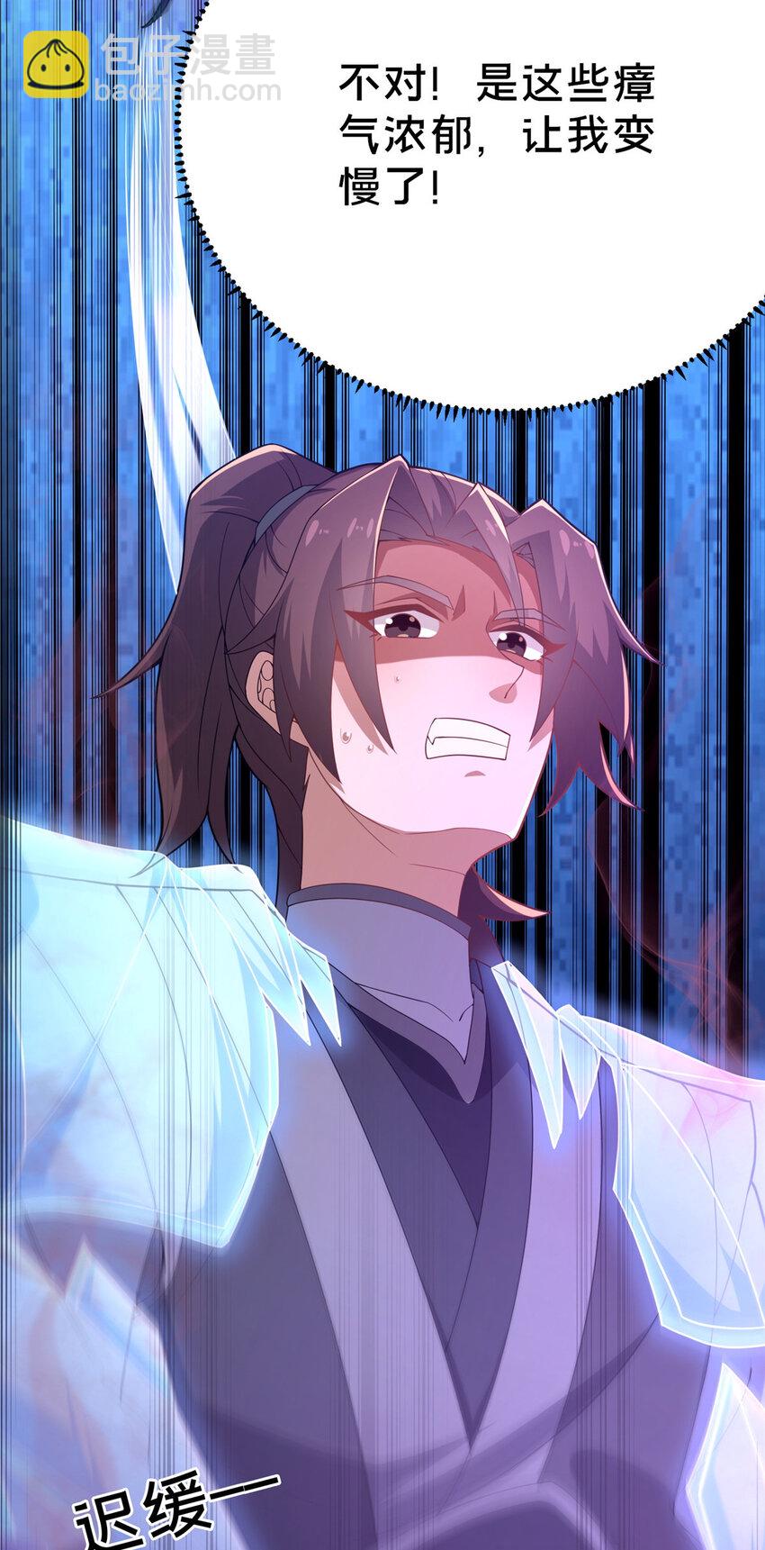 《这个武圣过于慷慨》15 我有个秘密 第28页