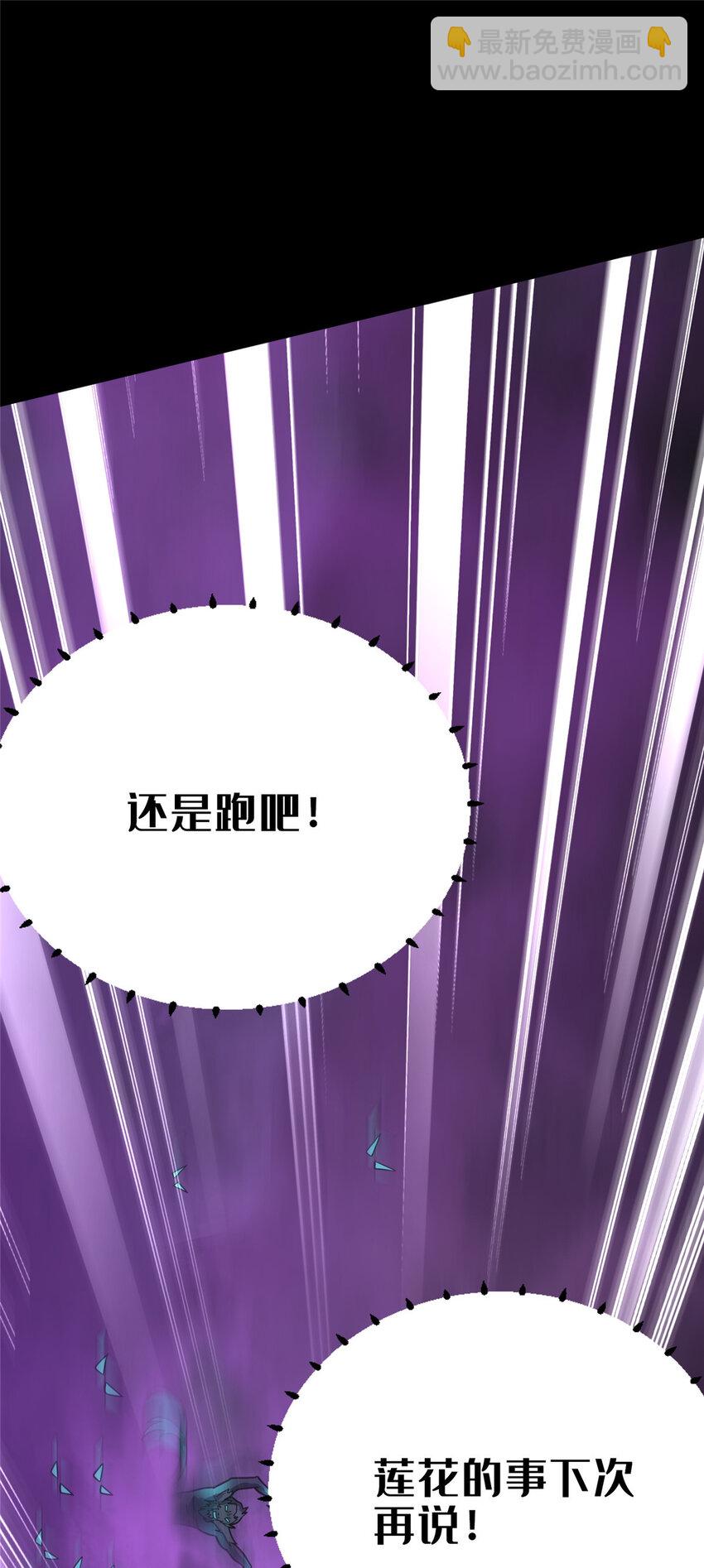 《这个武圣过于慷慨》15 我有个秘密 第33页