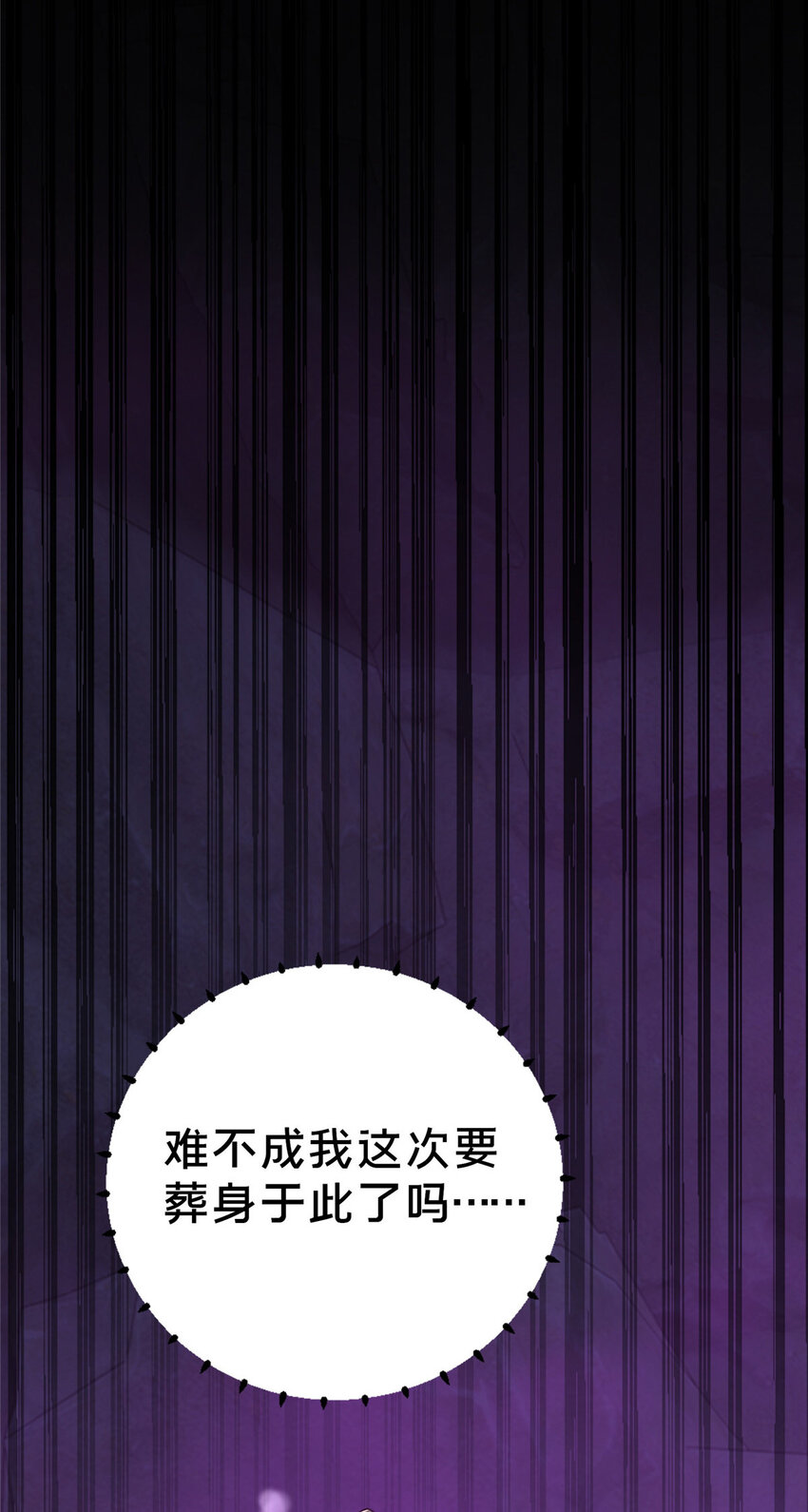 《这个武圣过于慷慨》15 我有个秘密 第35页