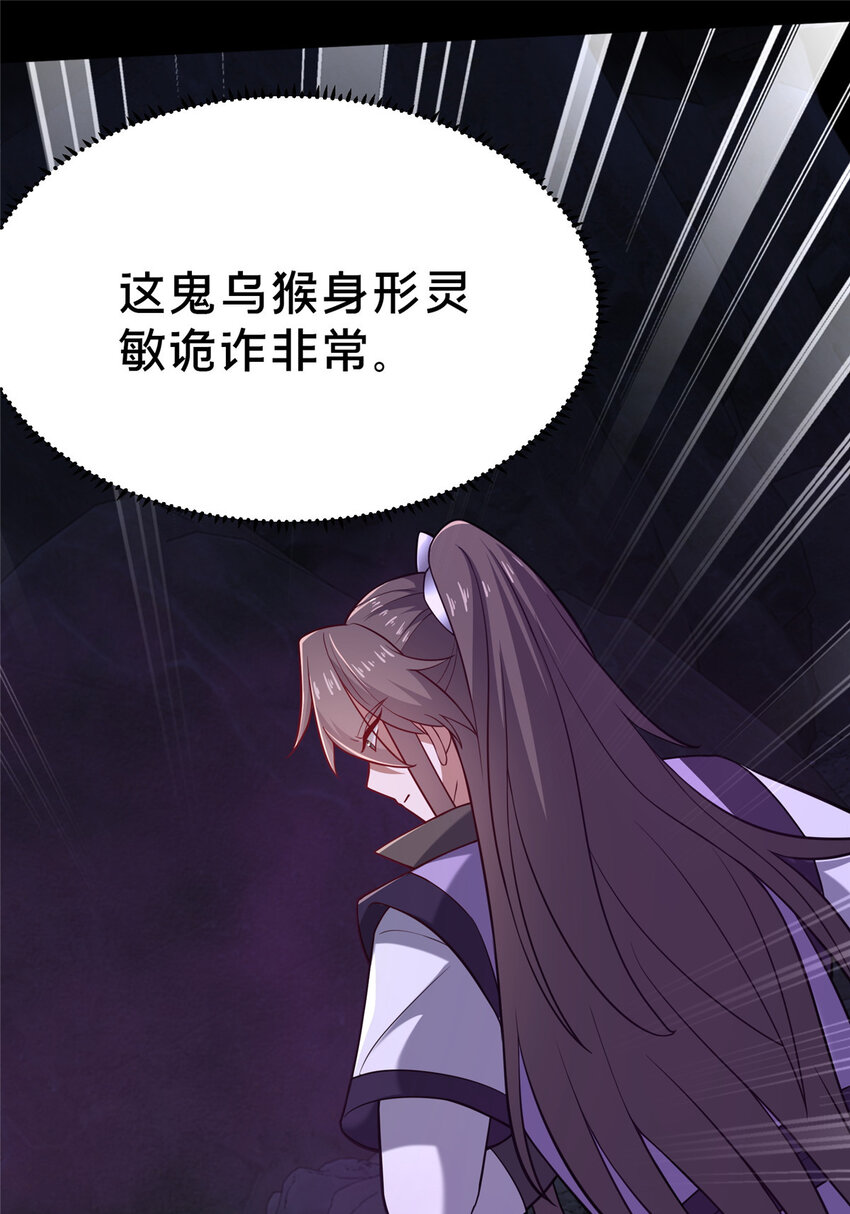 《这个武圣过于慷慨》15 我有个秘密 第38页