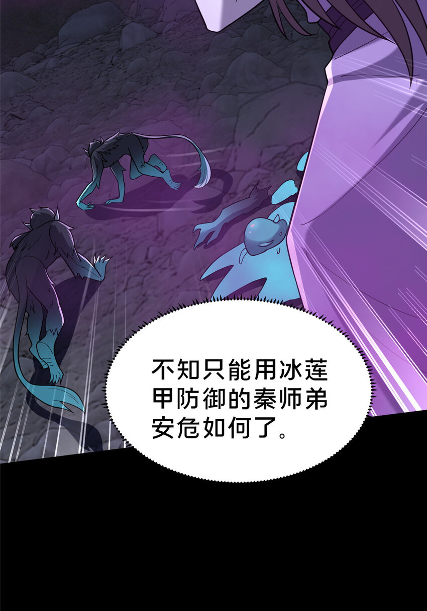 《这个武圣过于慷慨》15 我有个秘密 第39页