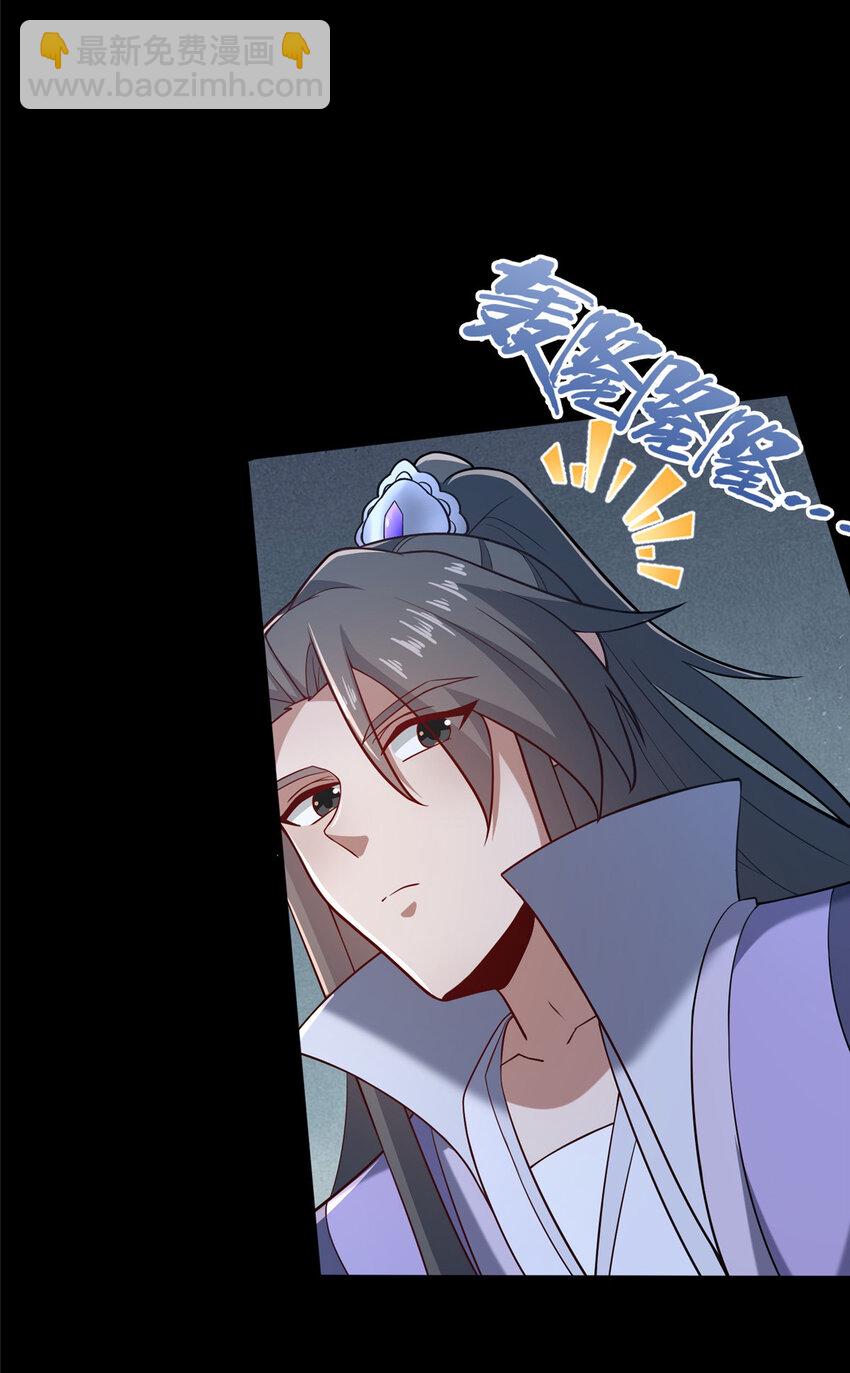 《这个武圣过于慷慨》15 我有个秘密 第40页