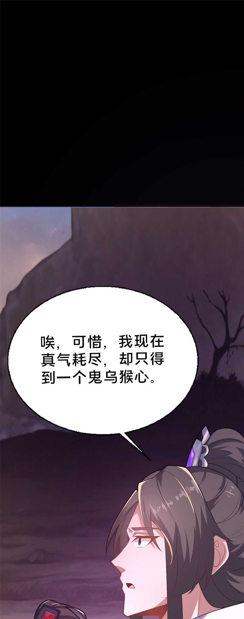 《这个武圣过于慷慨》15 我有个秘密 第47页