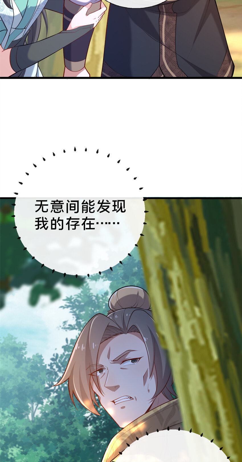 《这个武圣过于慷慨》12 肃清杂碎 第12页
