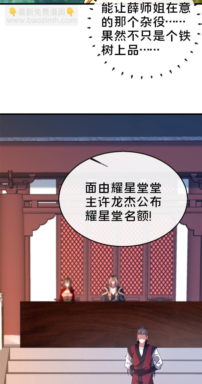《这个武圣过于慷慨》12 肃清杂碎 第13页