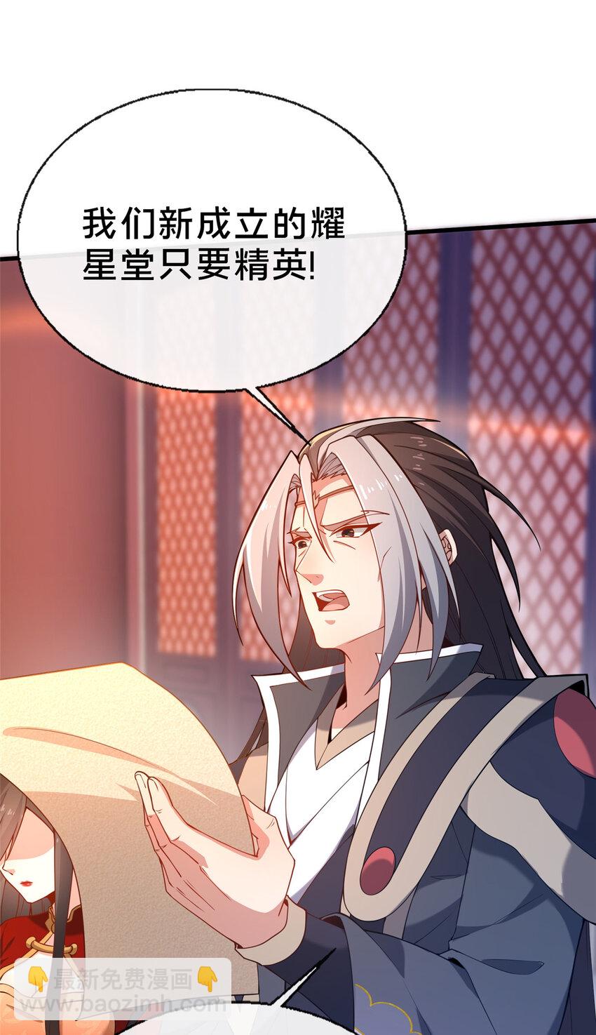 《这个武圣过于慷慨》12 肃清杂碎 第15页