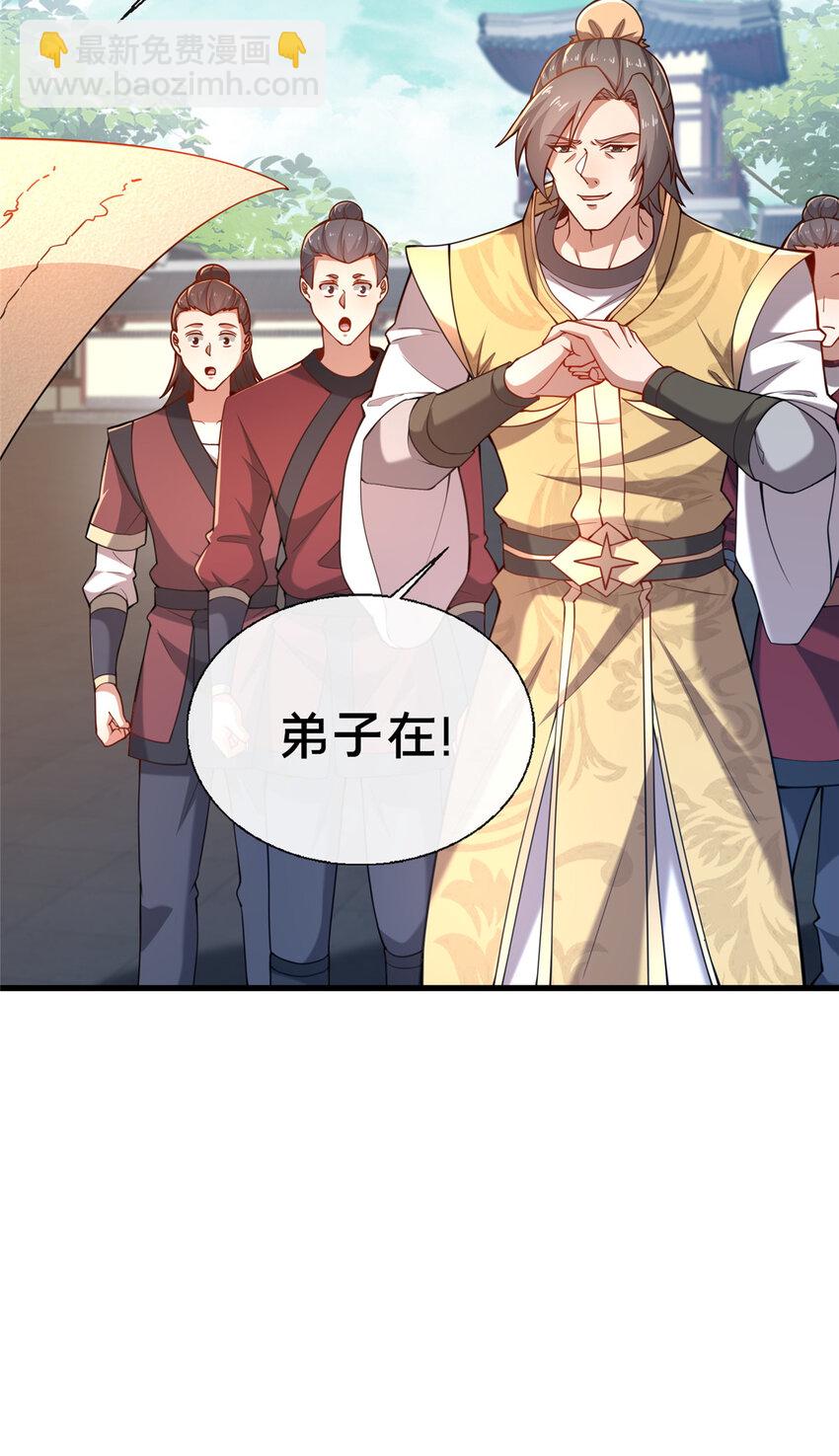 《这个武圣过于慷慨》12 肃清杂碎 第17页