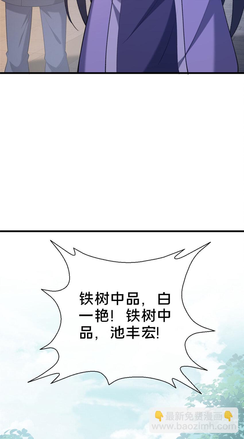 《这个武圣过于慷慨》12 肃清杂碎 第19页