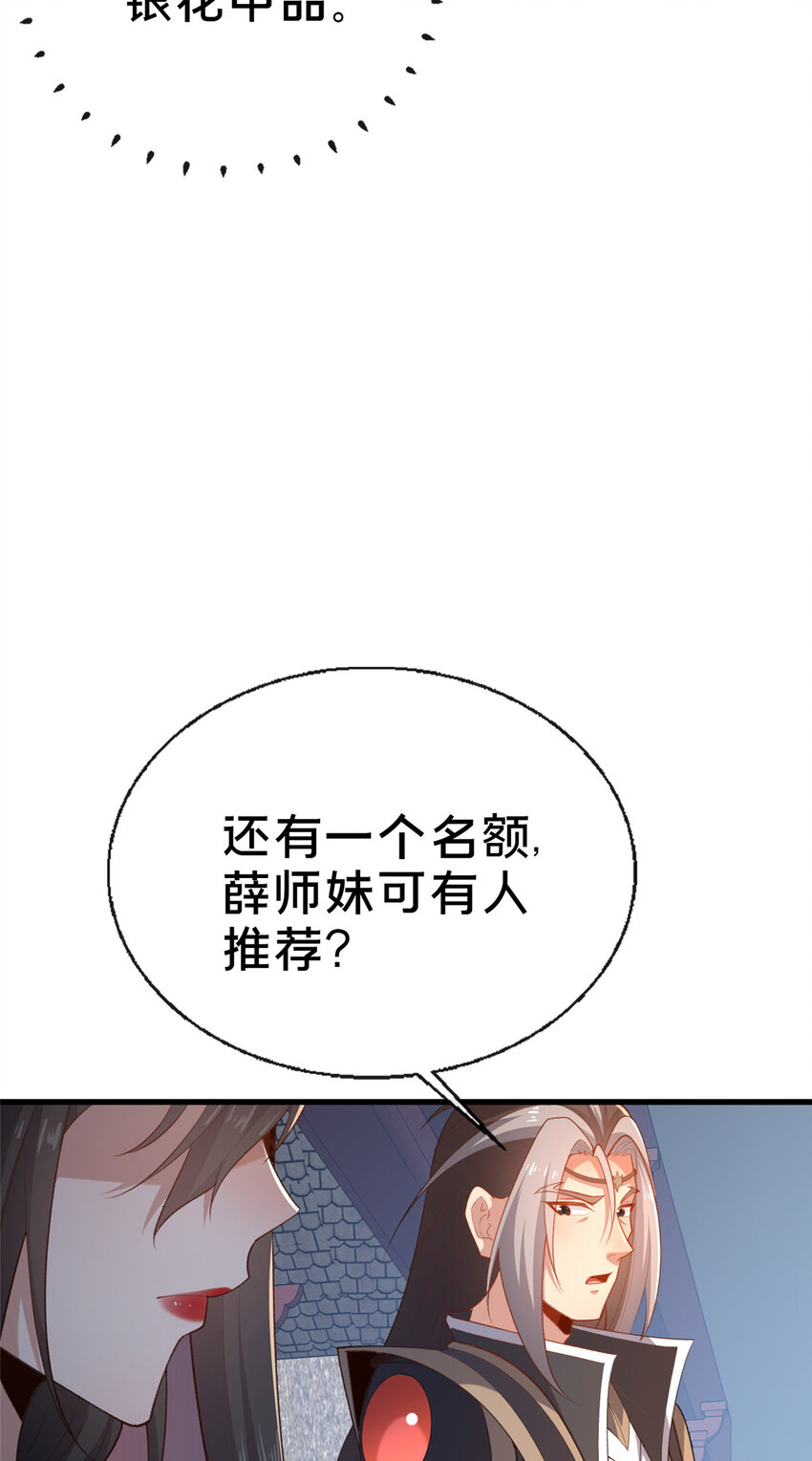 《这个武圣过于慷慨》12 肃清杂碎 第21页