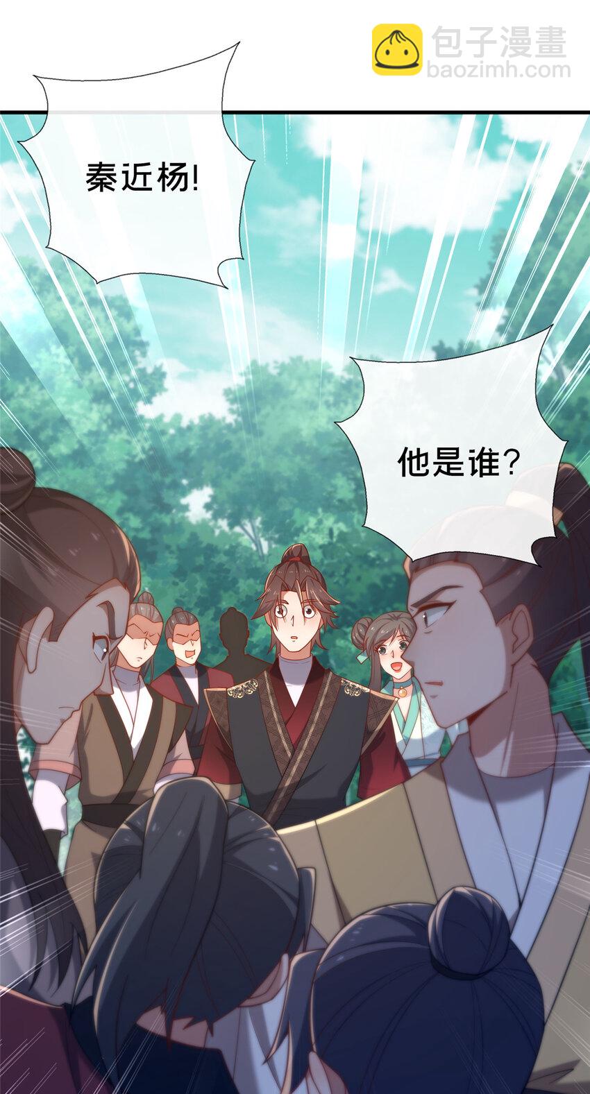 《这个武圣过于慷慨》12 肃清杂碎 第28页