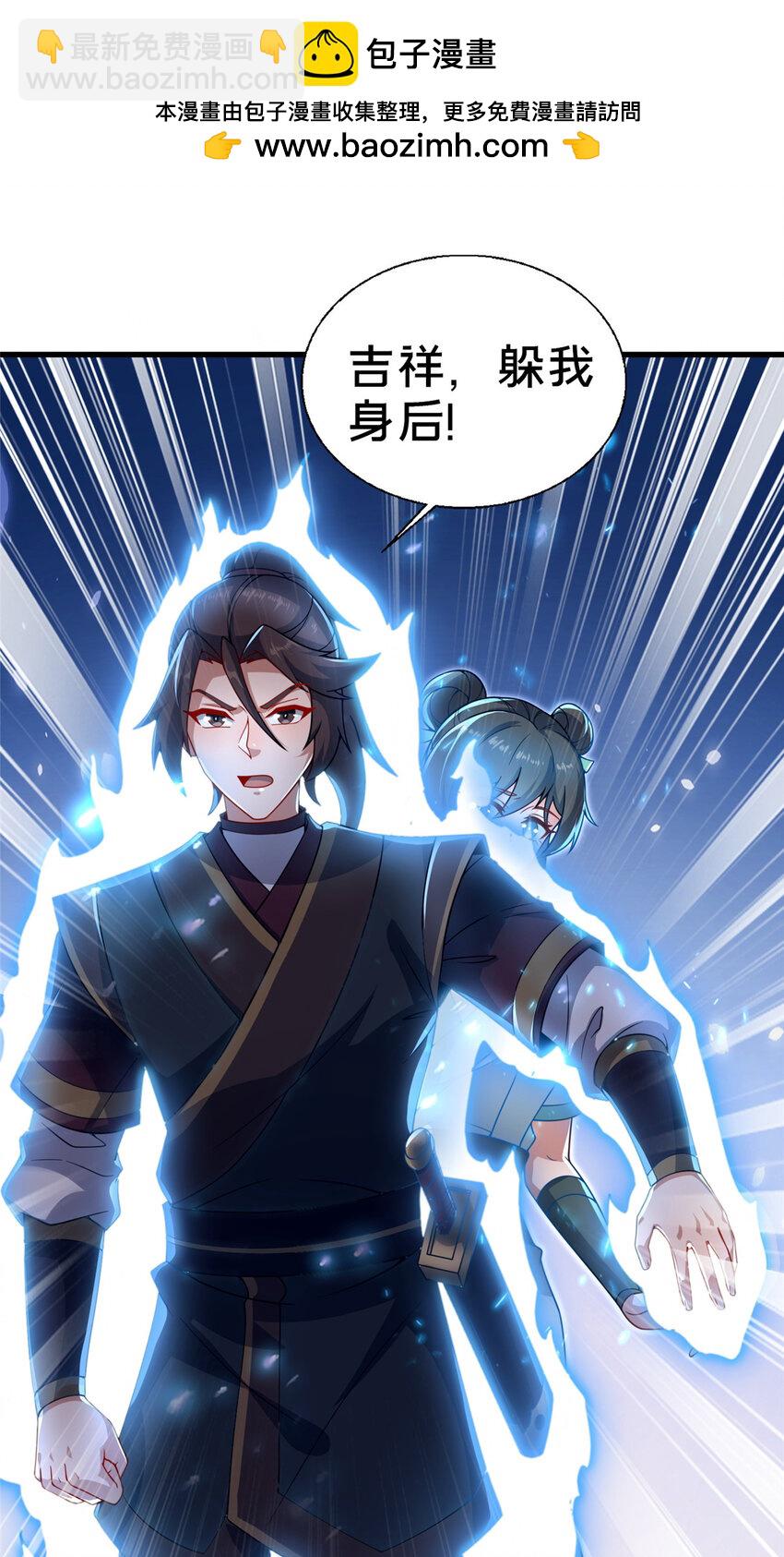 《这个武圣过于慷慨》12 肃清杂碎 第2页