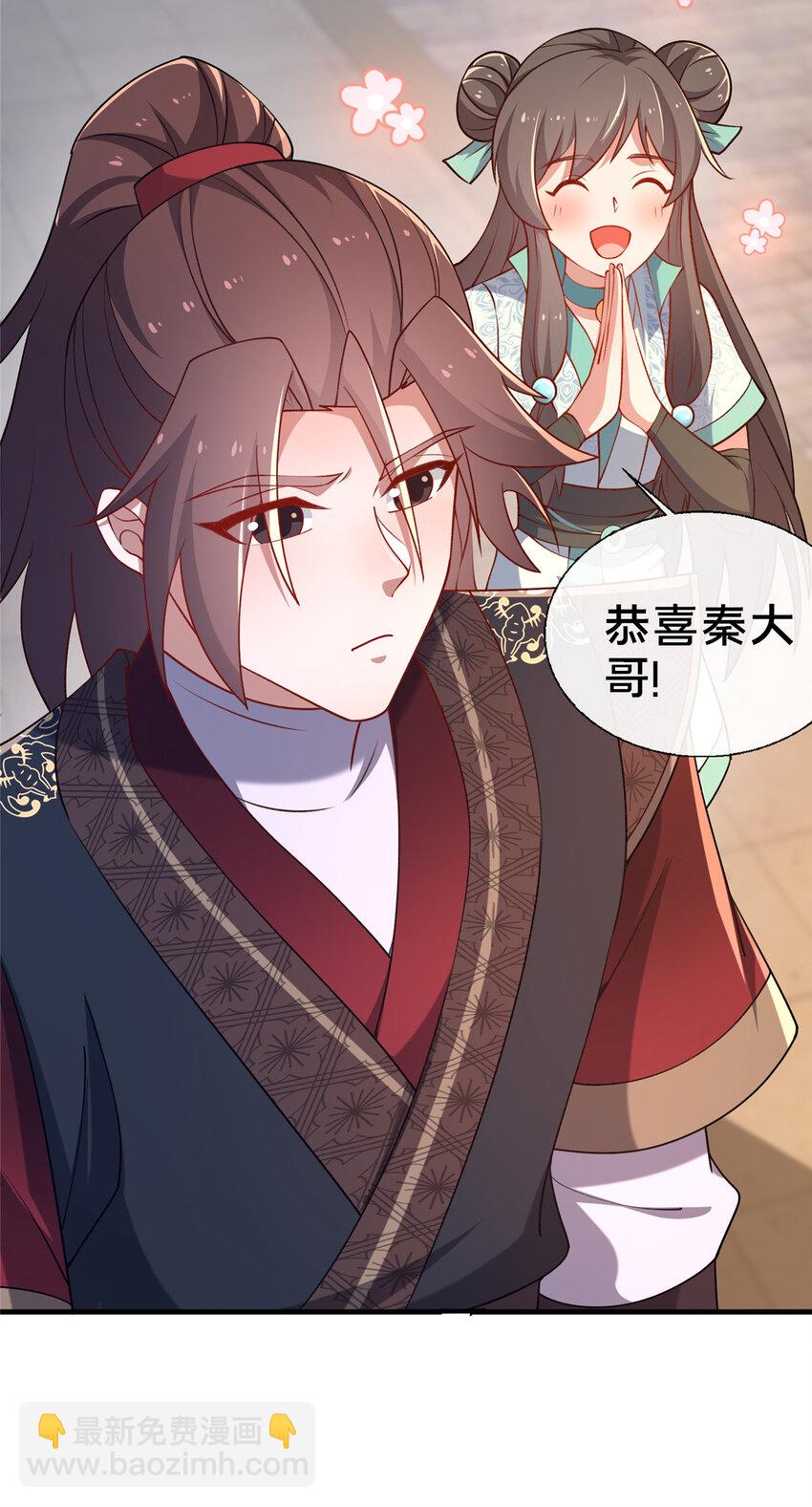 《这个武圣过于慷慨》12 肃清杂碎 第31页