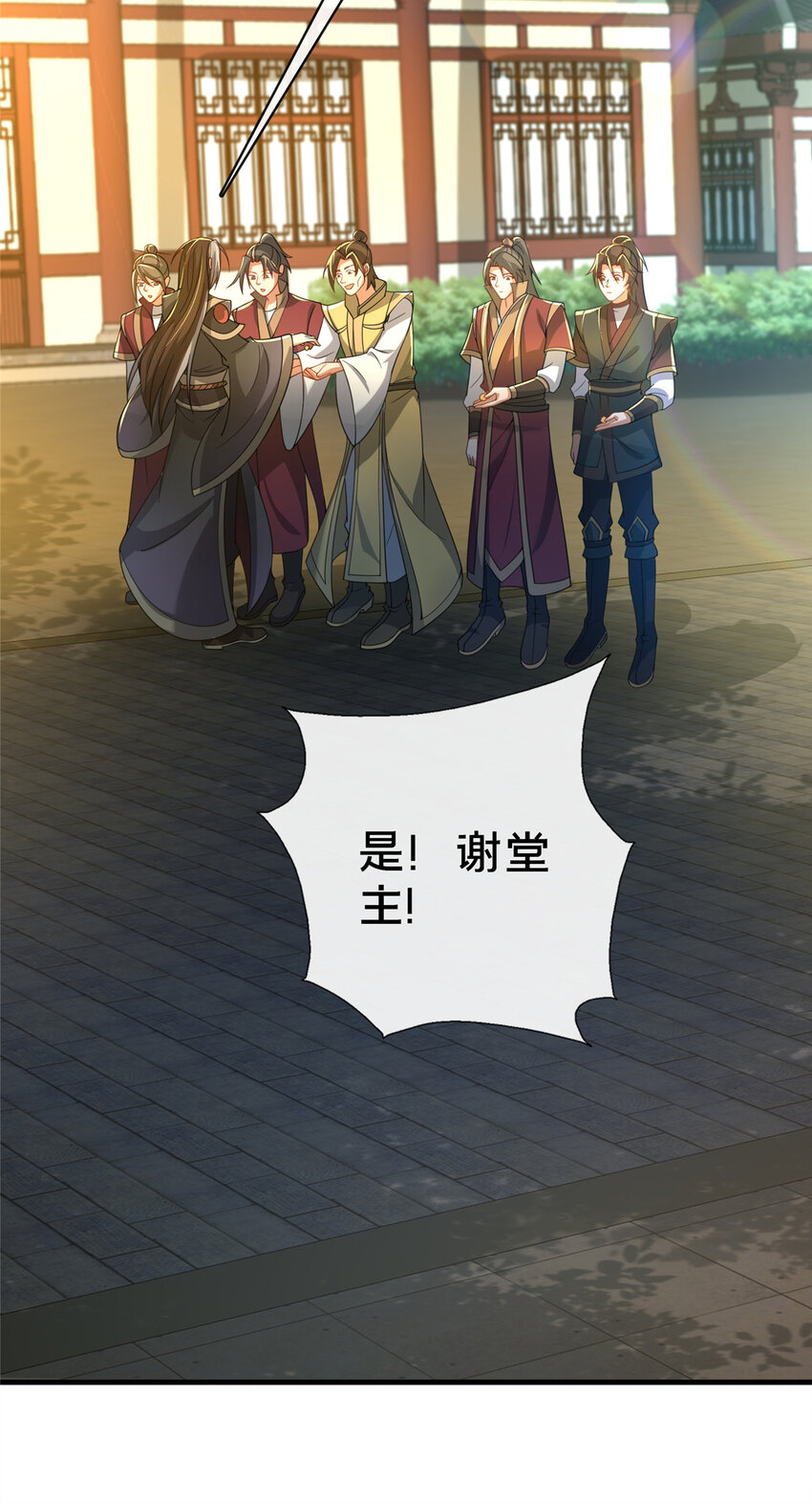 《这个武圣过于慷慨》12 肃清杂碎 第35页