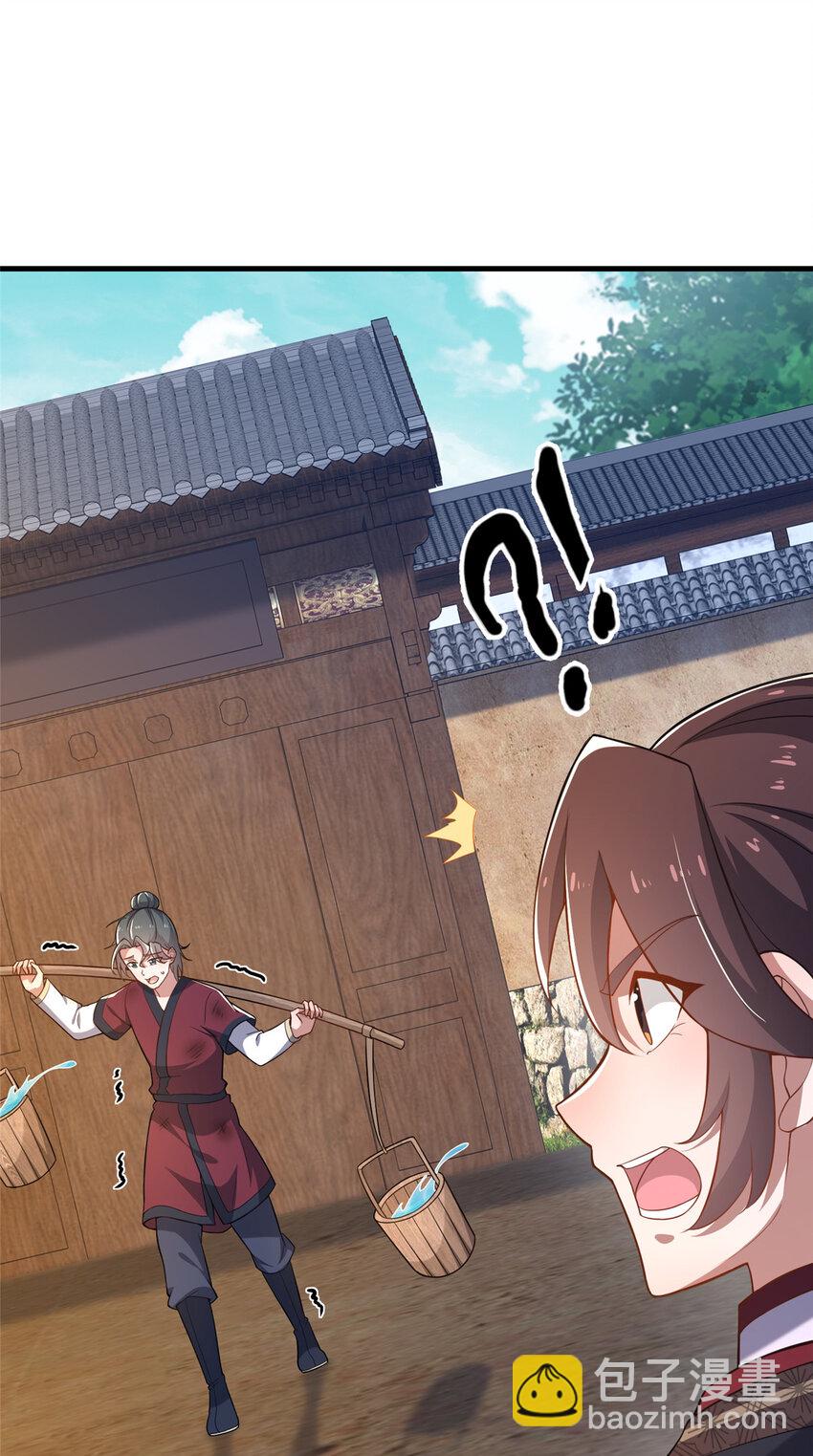 《这个武圣过于慷慨》12 肃清杂碎 第38页
