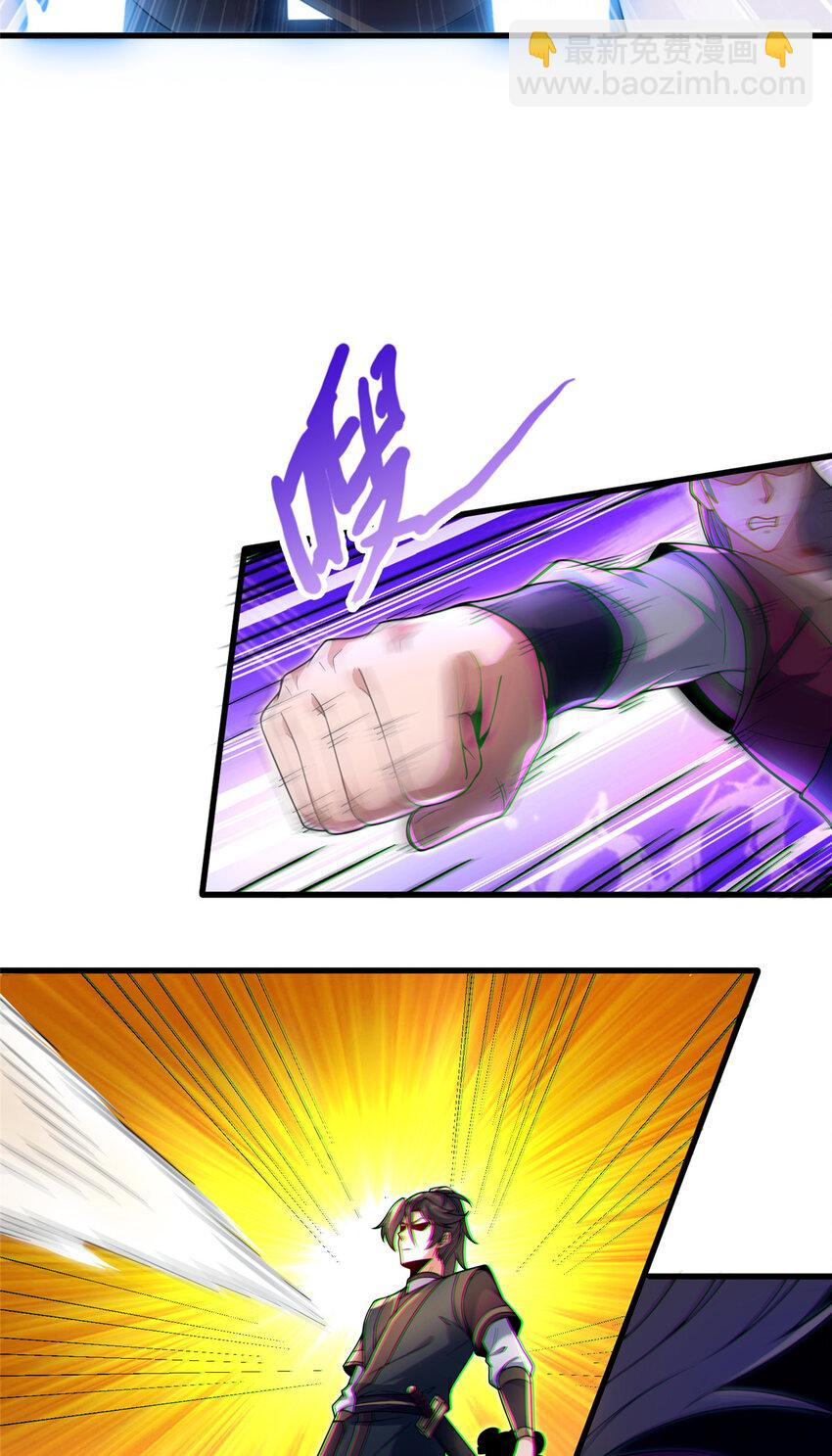 《这个武圣过于慷慨》12 肃清杂碎 第3页