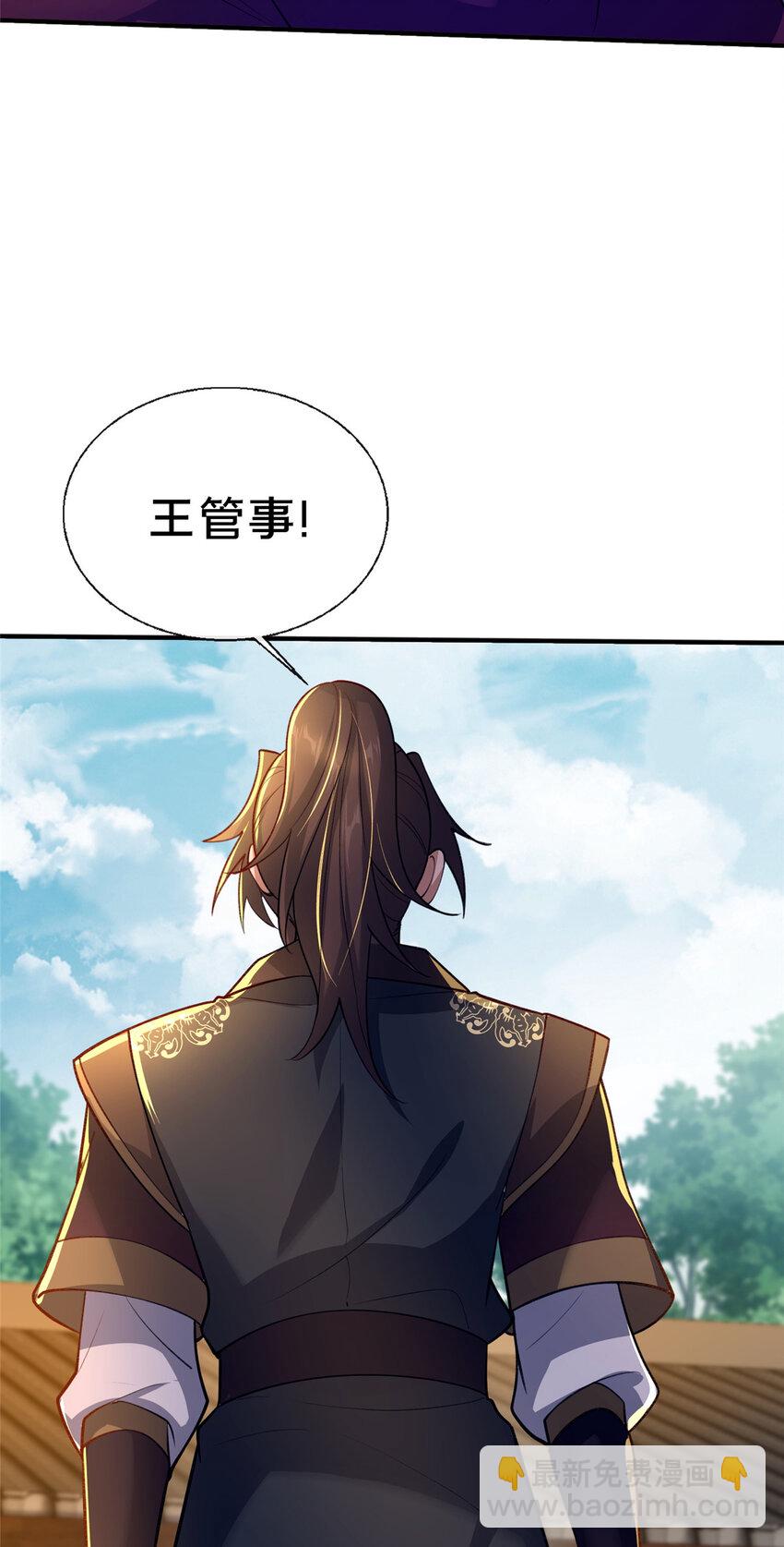 《这个武圣过于慷慨》12 肃清杂碎 第48页