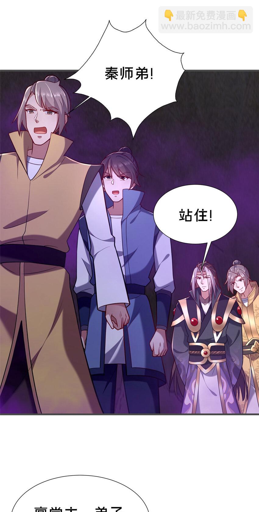 《这个武圣过于慷慨》19 耀星堂什么破地方! 第10页