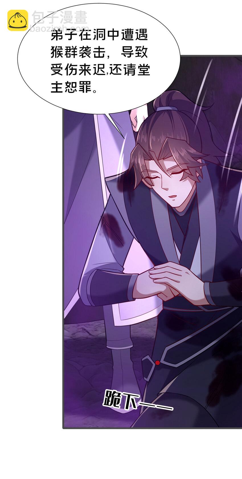 《这个武圣过于慷慨》19 耀星堂什么破地方! 第12页