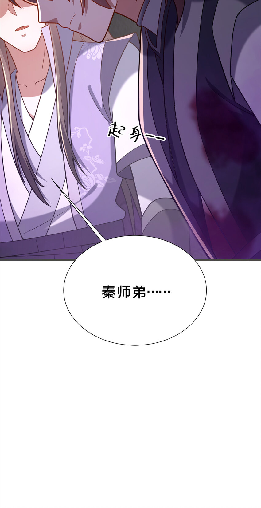 《这个武圣过于慷慨》19 耀星堂什么破地方! 第15页