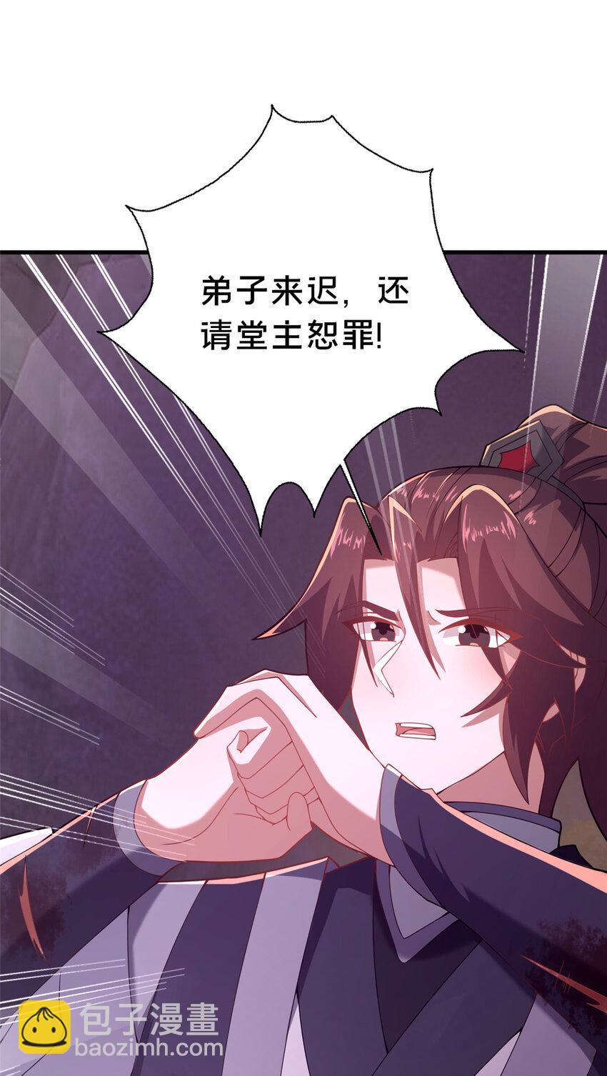 《这个武圣过于慷慨》19 耀星堂什么破地方! 第16页