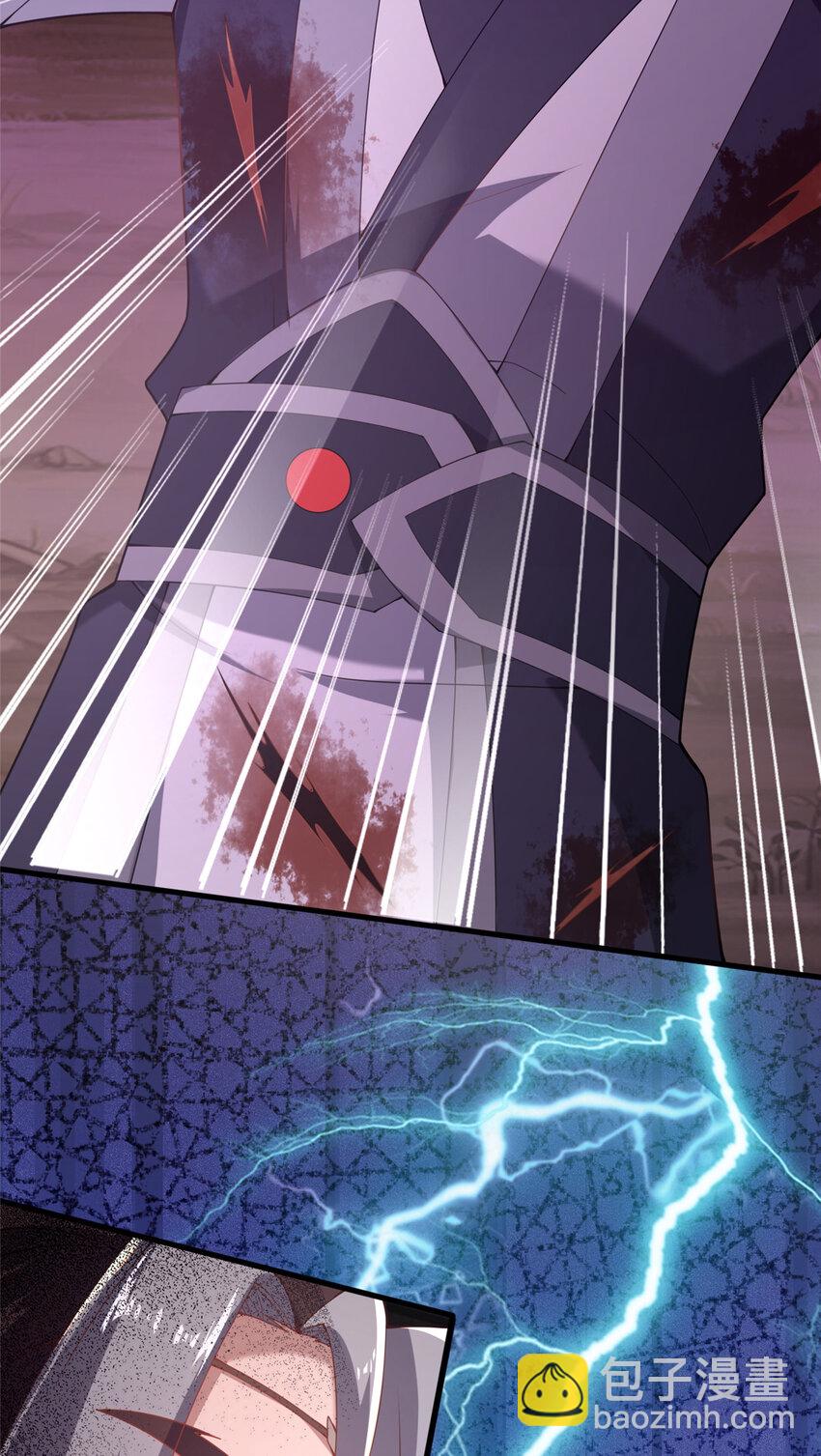 《这个武圣过于慷慨》19 耀星堂什么破地方! 第17页