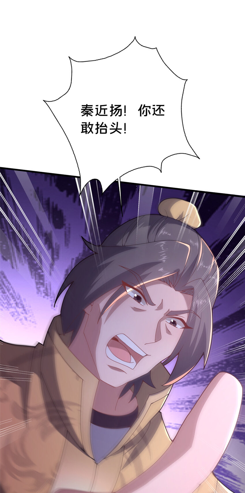 《这个武圣过于慷慨》19 耀星堂什么破地方! 第19页