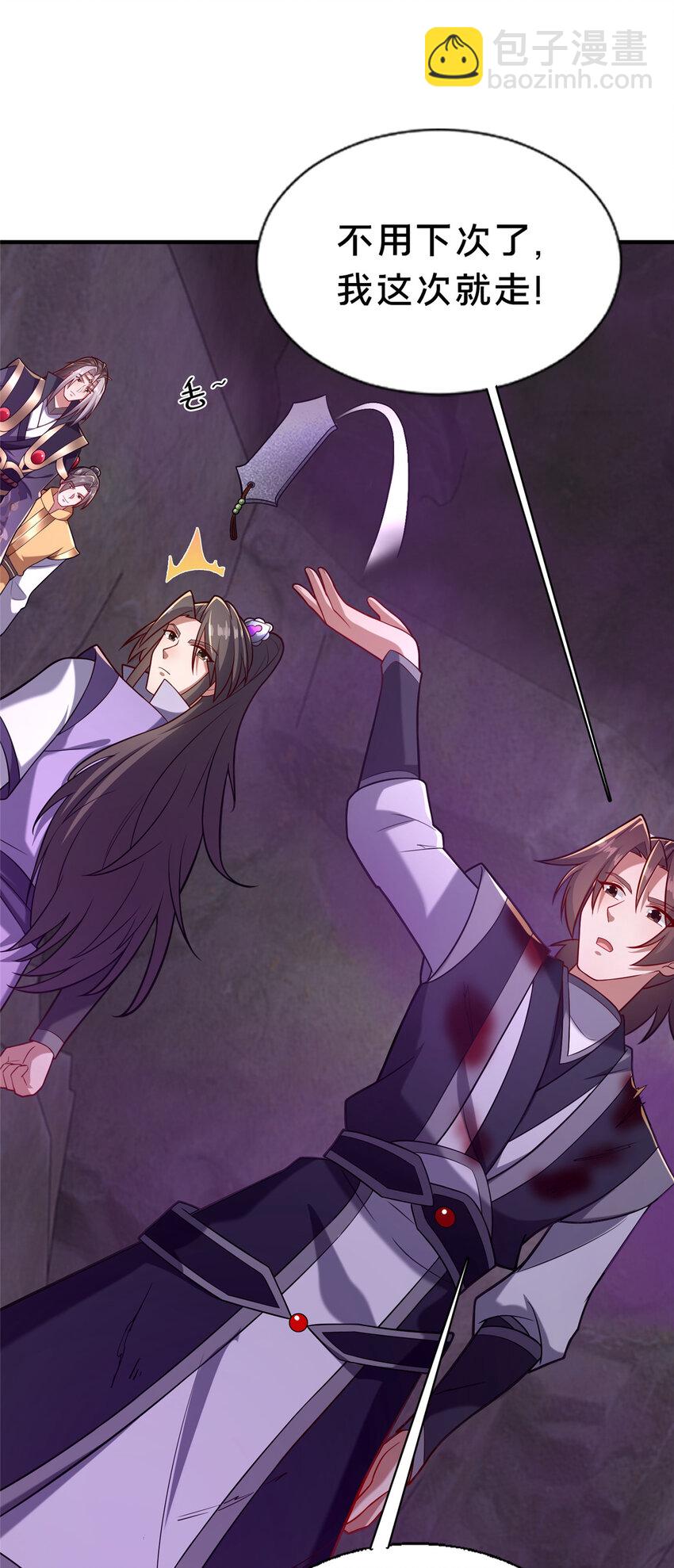 《这个武圣过于慷慨》19 耀星堂什么破地方! 第26页
