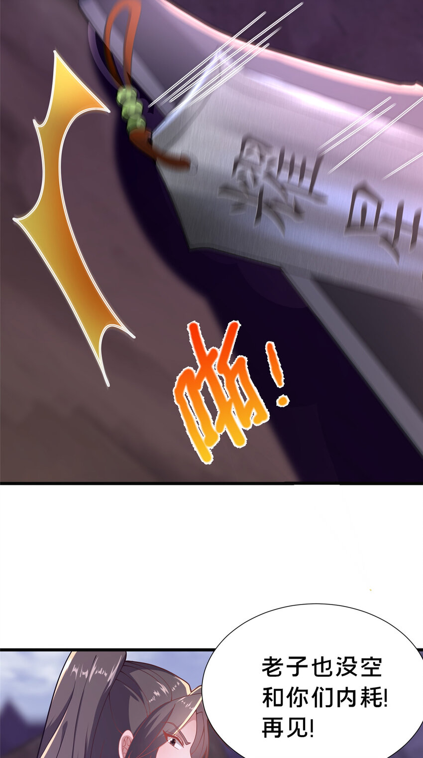 《这个武圣过于慷慨》19 耀星堂什么破地方! 第30页