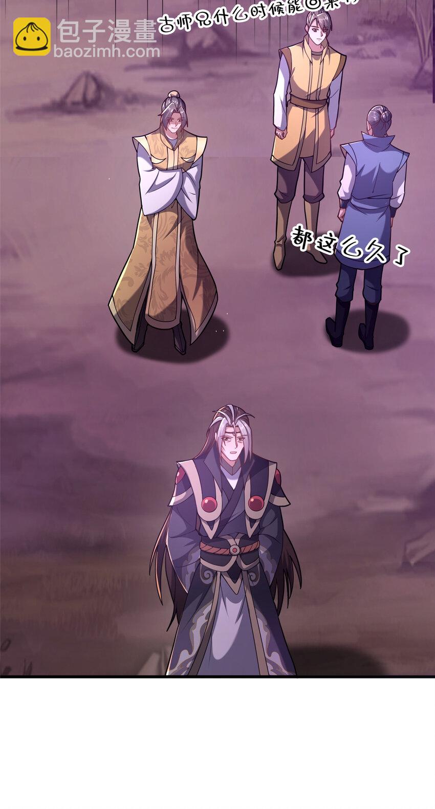 《这个武圣过于慷慨》19 耀星堂什么破地方! 第3页