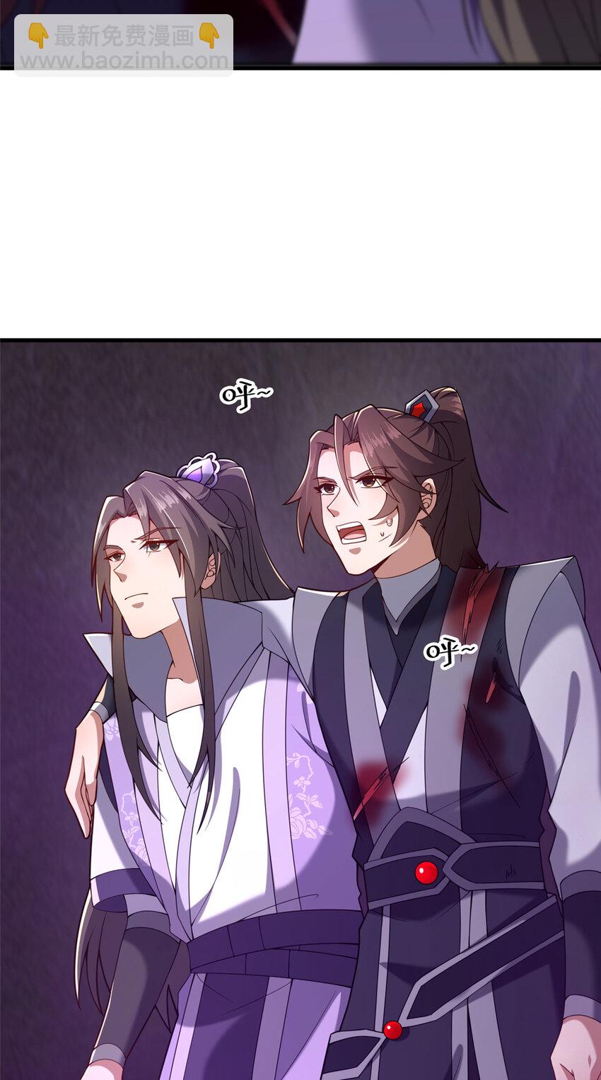 《这个武圣过于慷慨》19 耀星堂什么破地方! 第8页